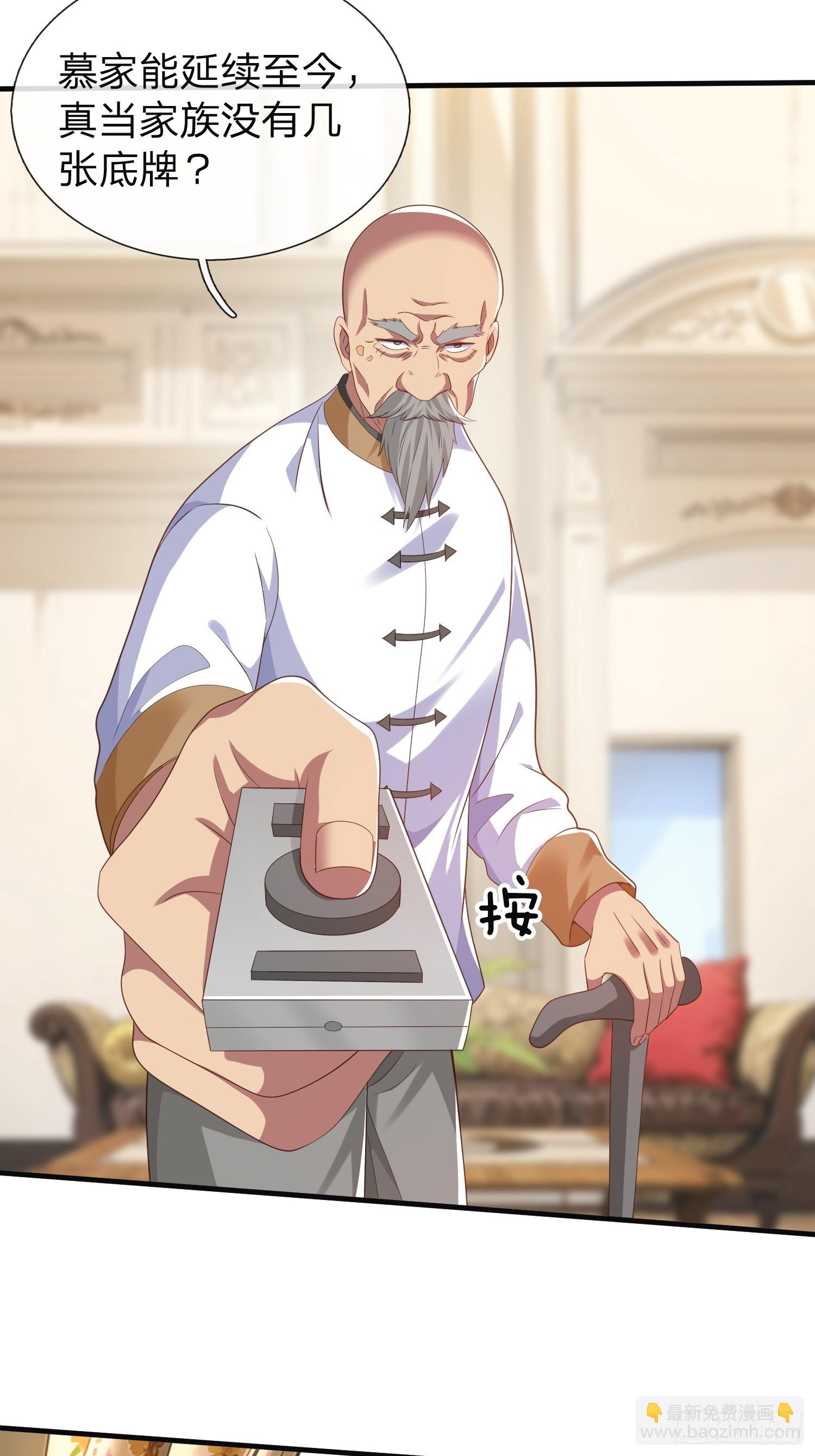 第23话 借我30亿-第24话