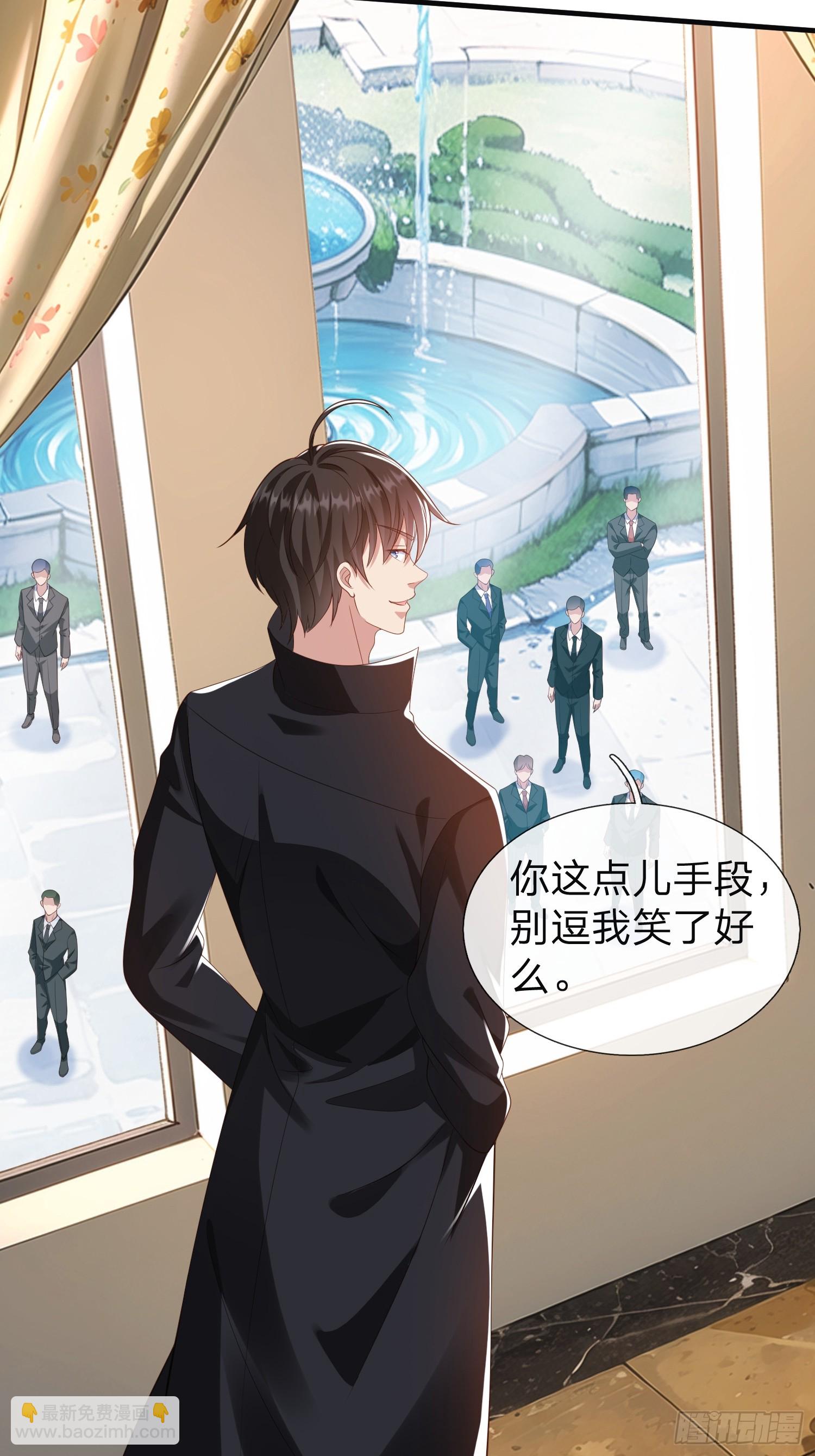 第23话 借我30亿-第24话