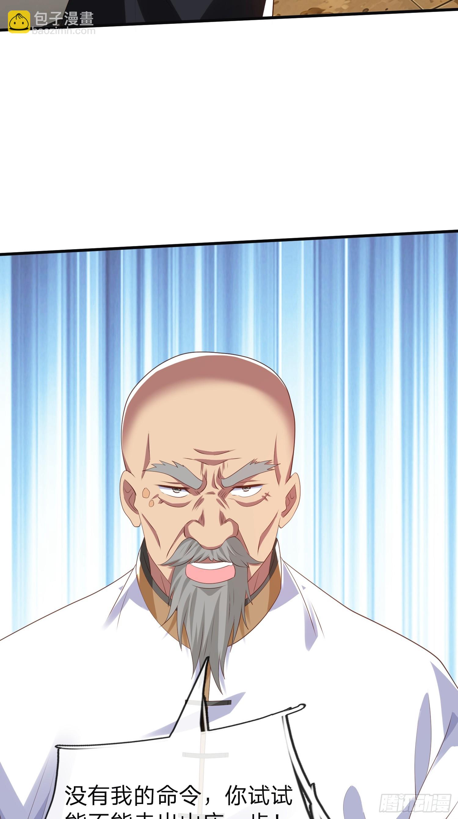 第23话 借我30亿-第24话