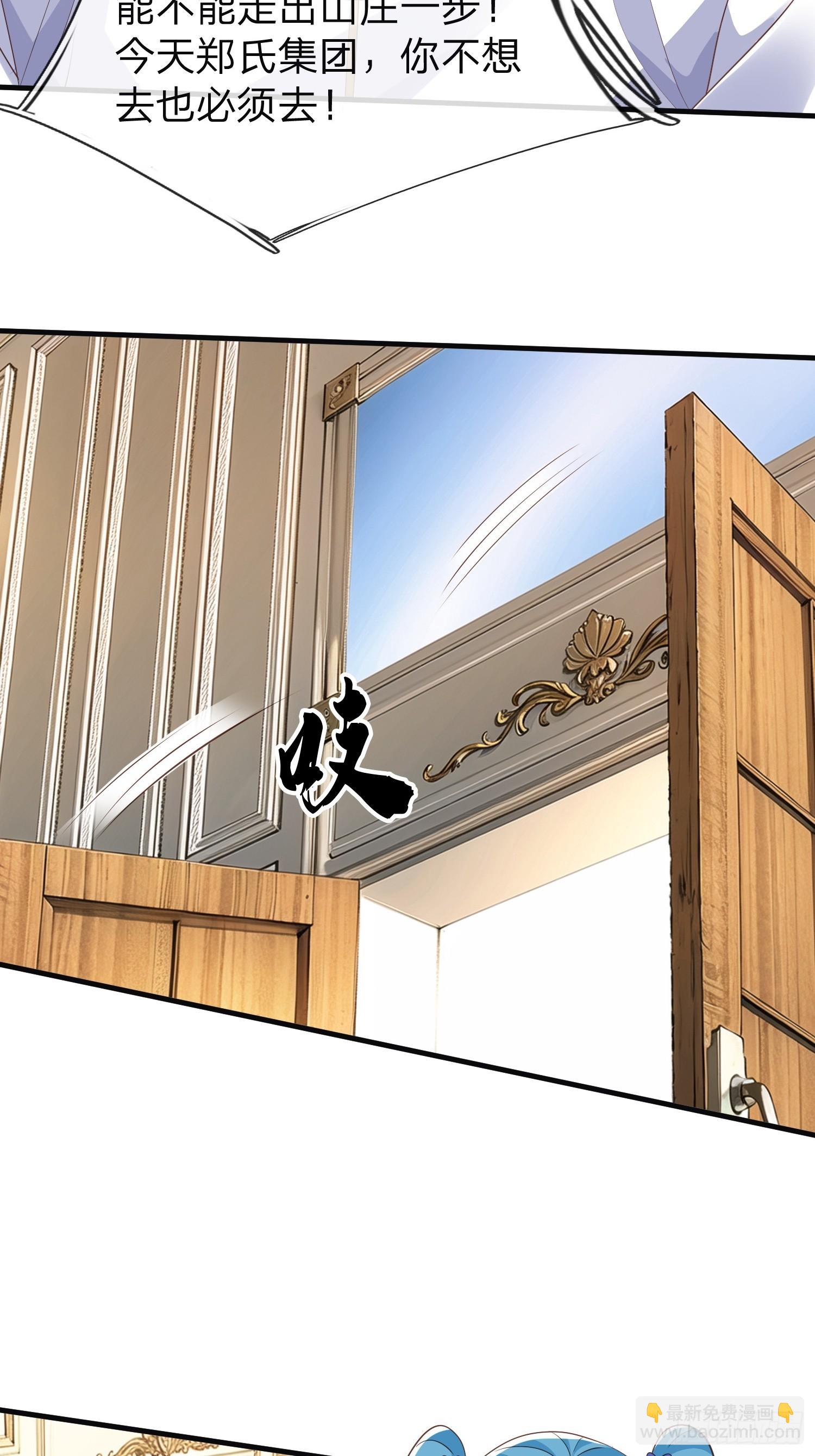 第23话 借我30亿-第24话