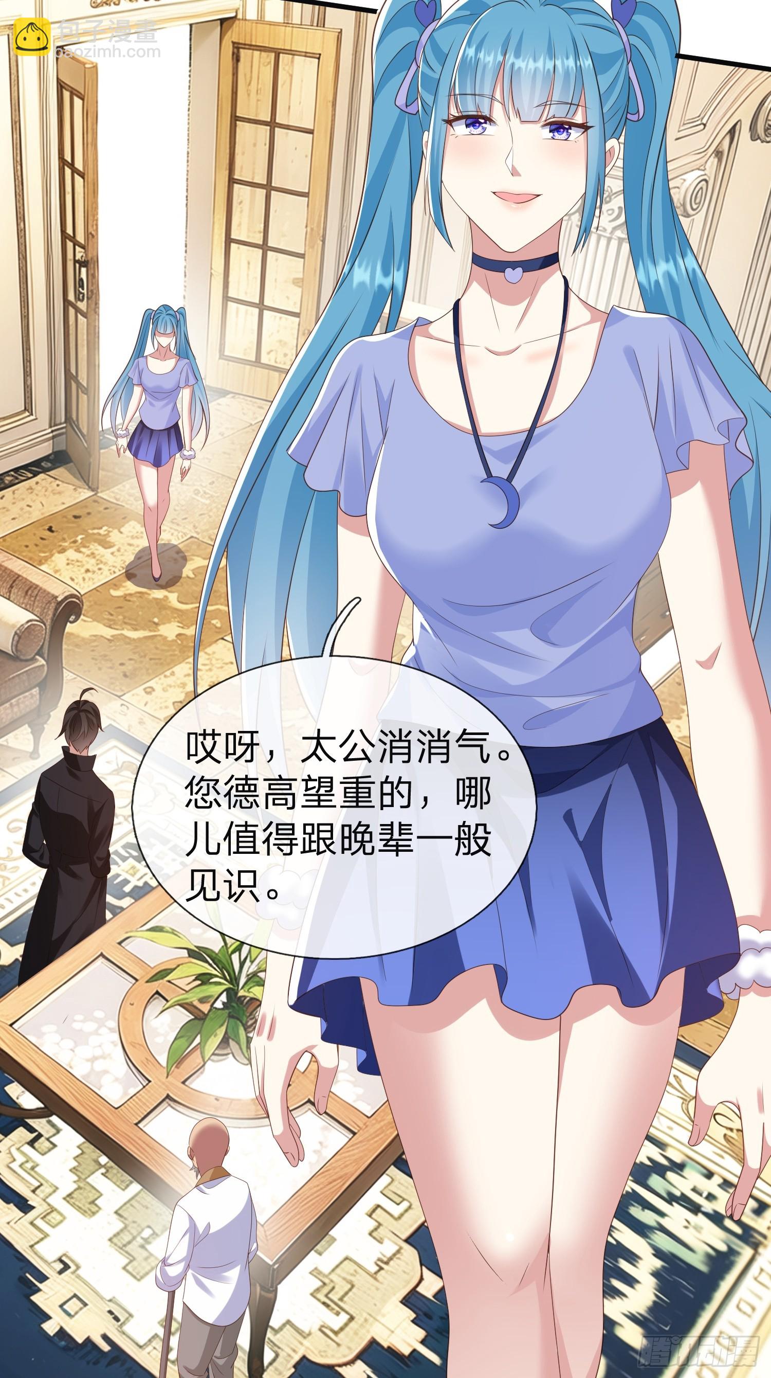 第23话 借我30亿-第24话