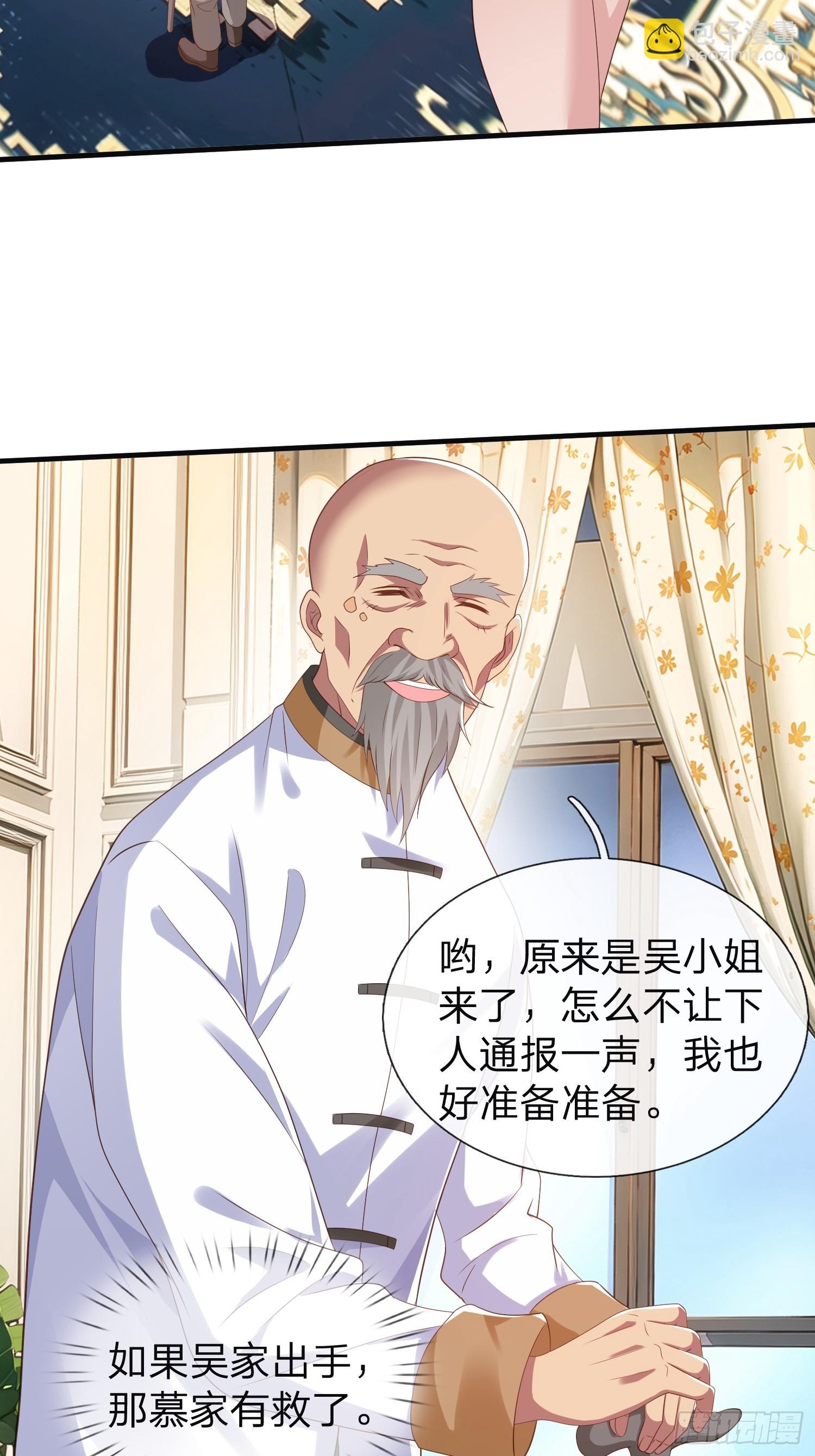 第23话 借我30亿-第24话