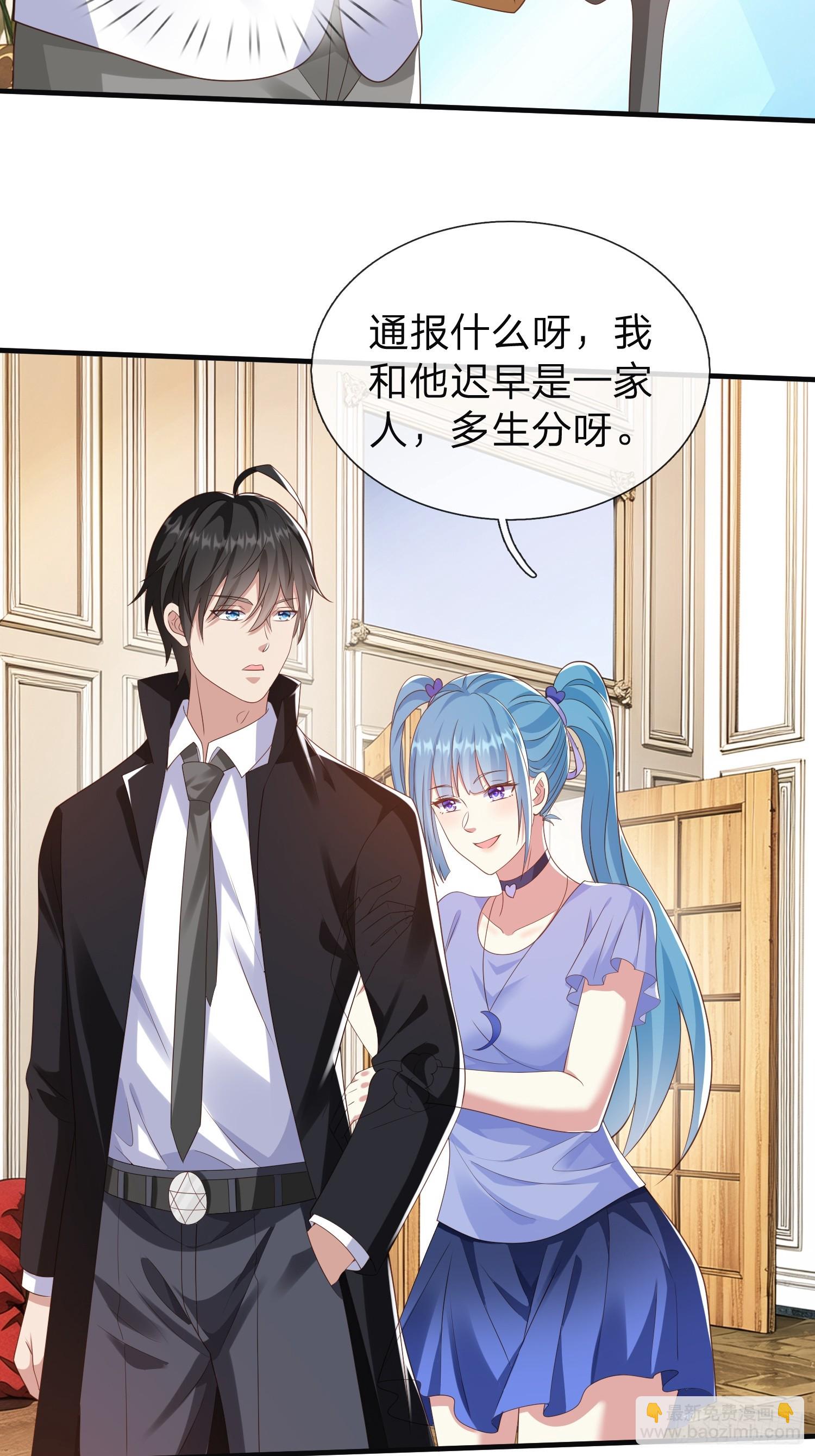 第23话 借我30亿-第24话