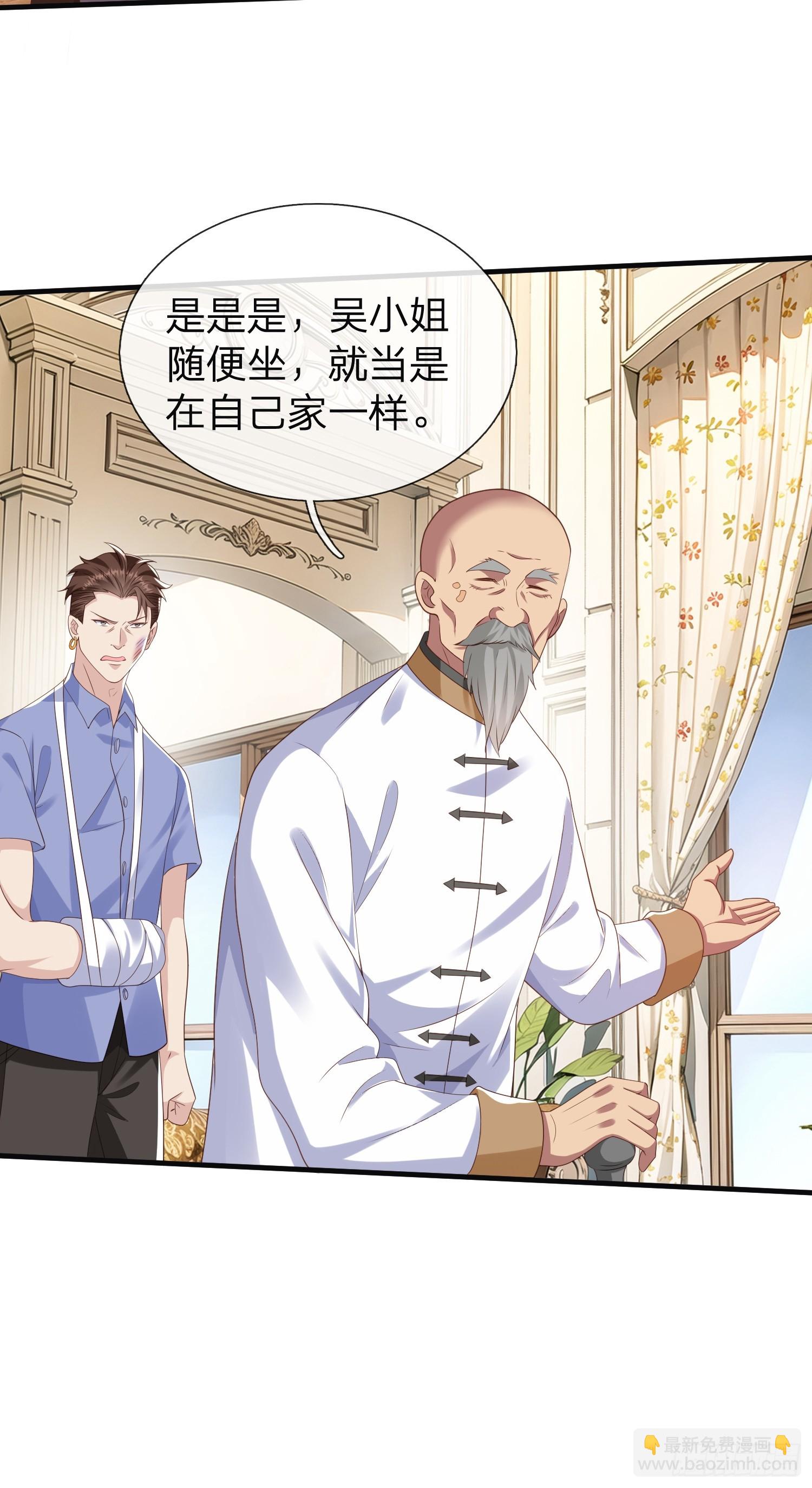 第23话 借我30亿-第24话