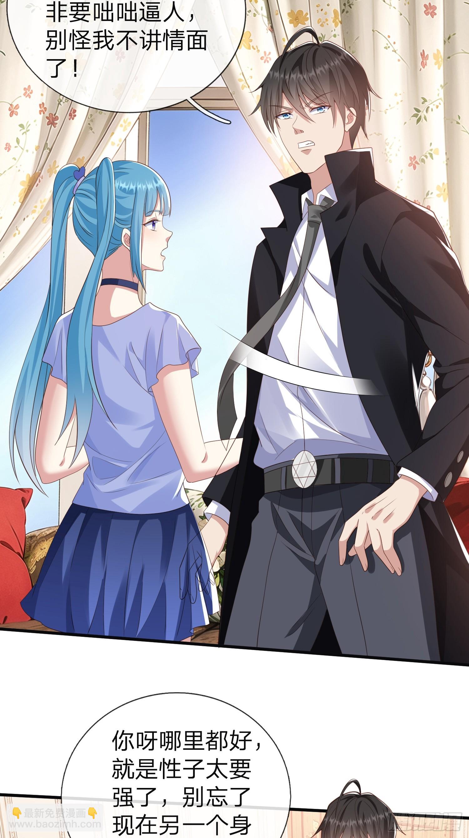 第23话 借我30亿-第24话