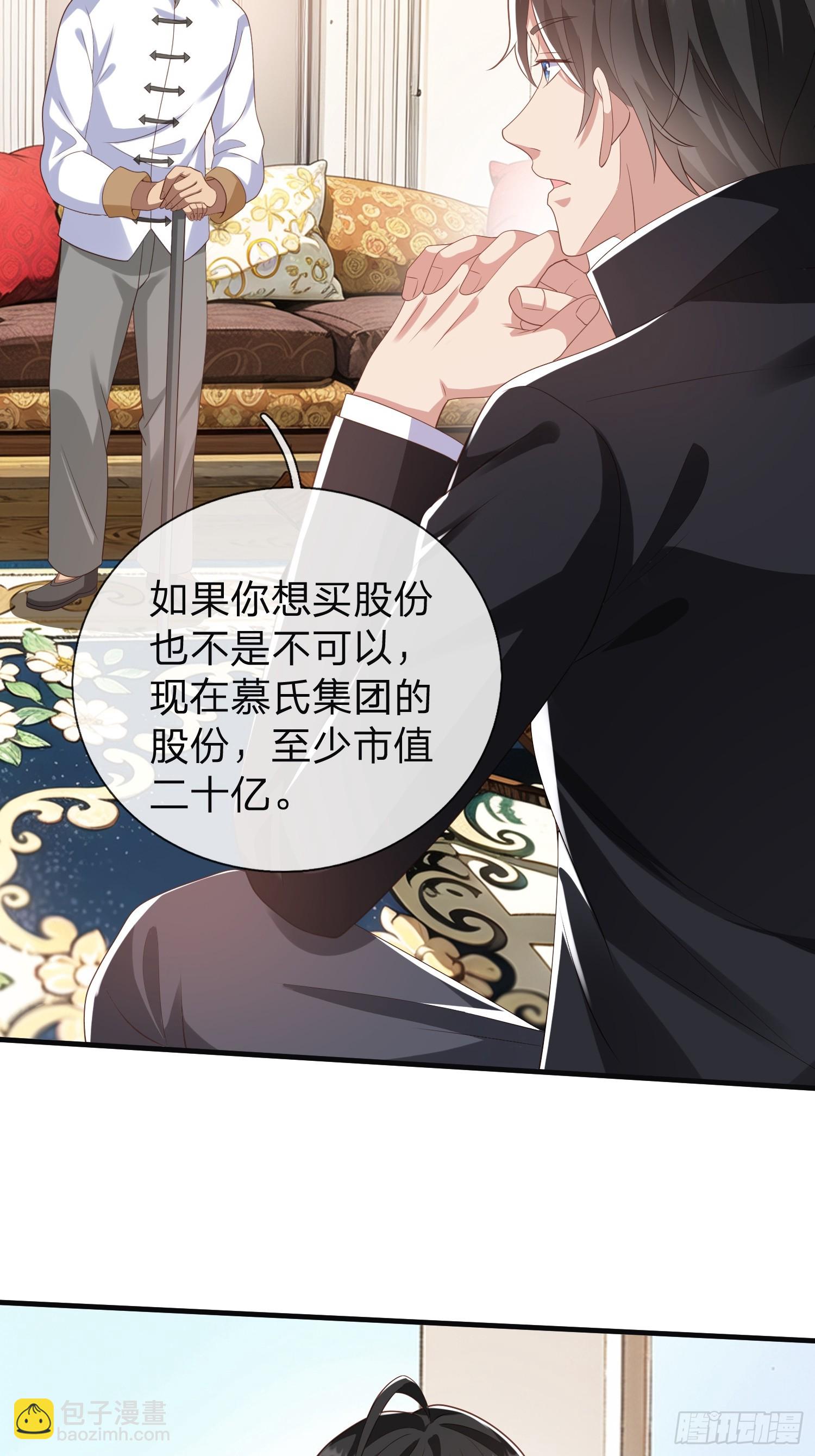 第23话 借我30亿-第24话