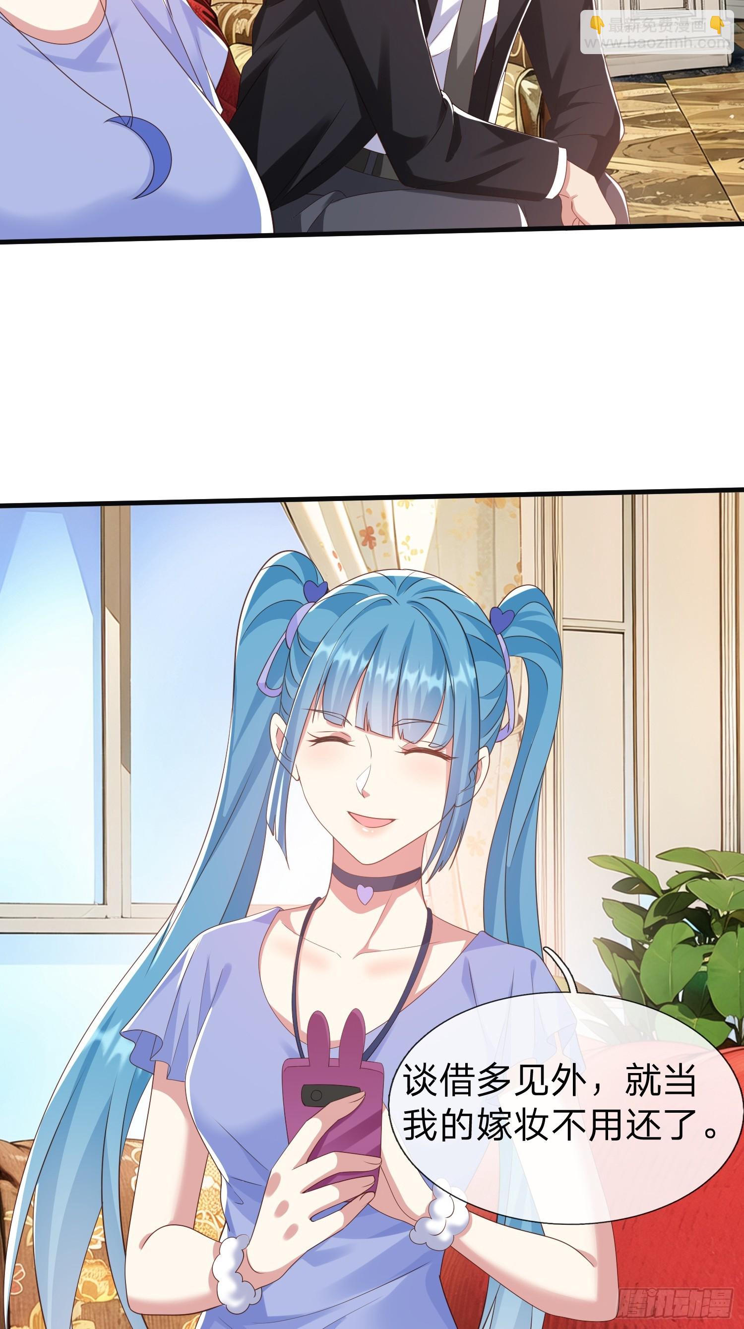 第23话 借我30亿-第24话