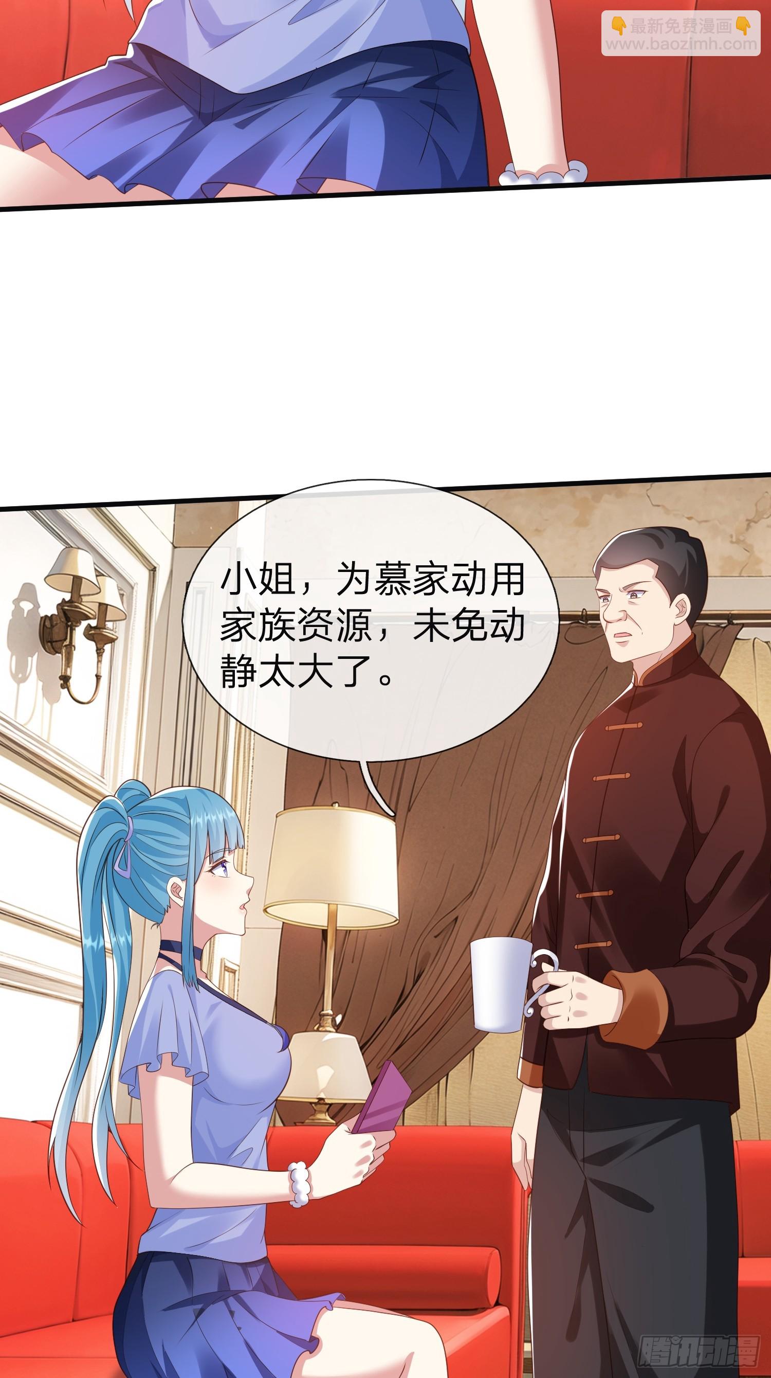 第23话 借我30亿-第24话