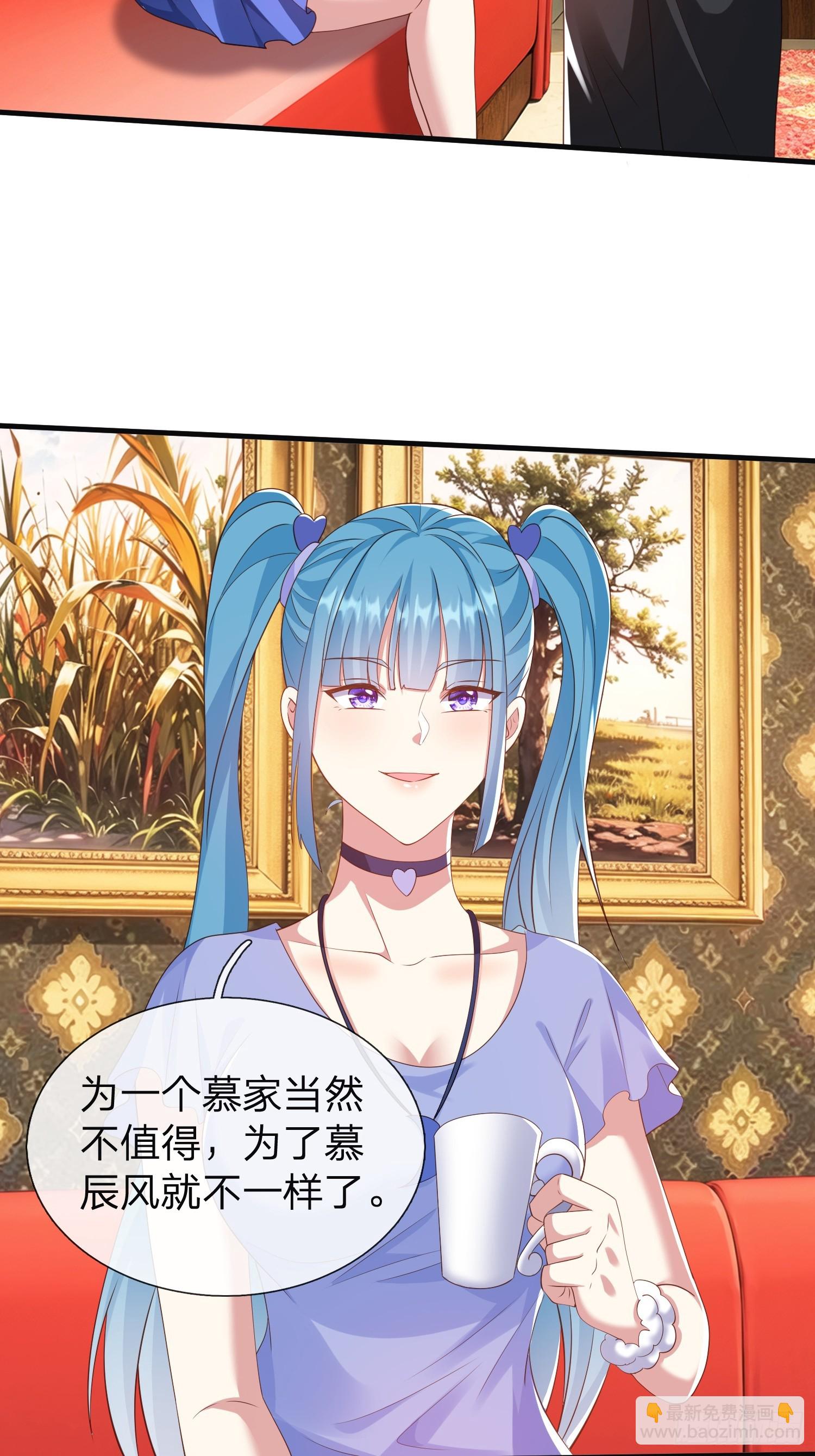 第23话 借我30亿-第24话