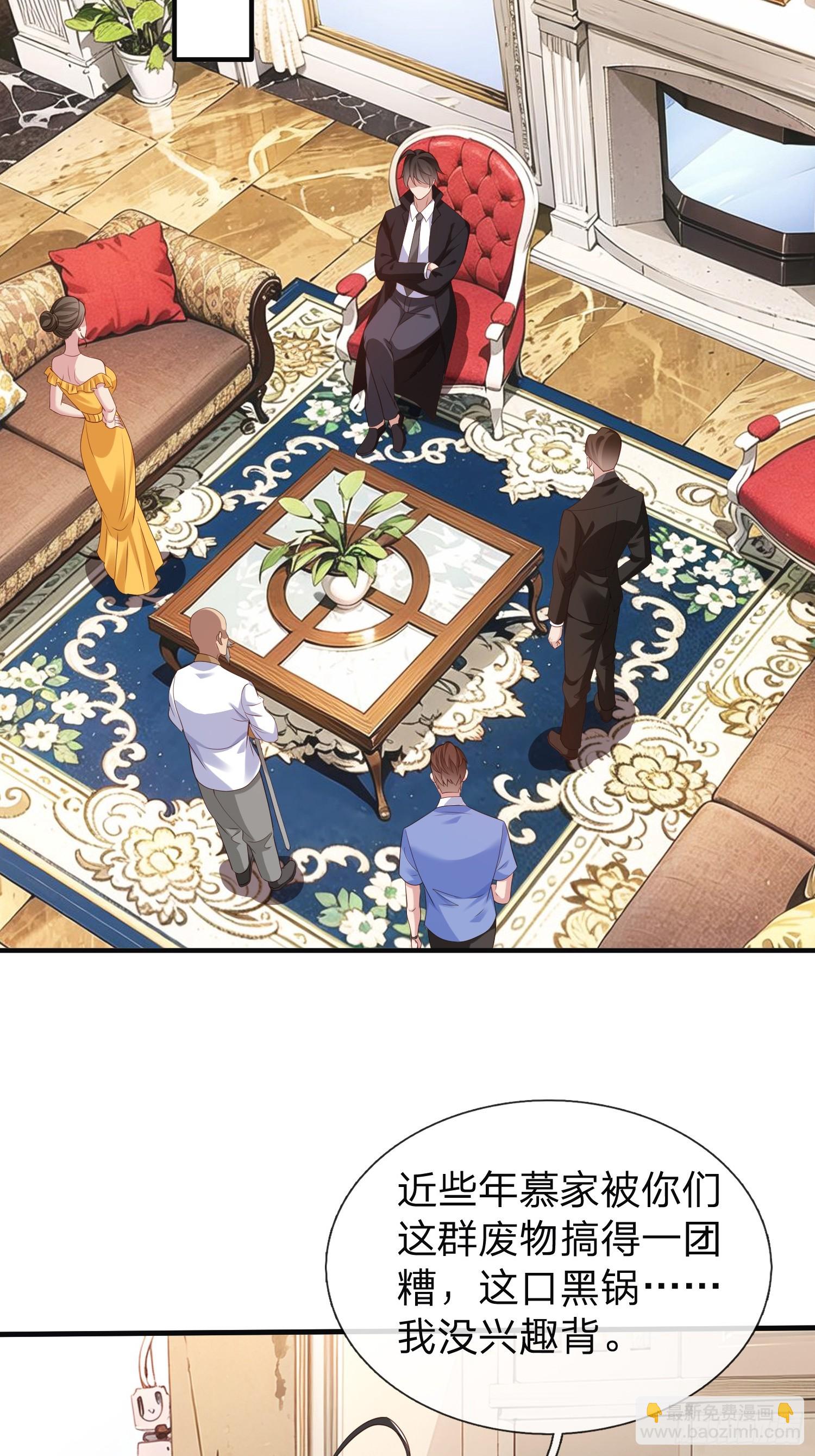 第23话 借我30亿-第24话