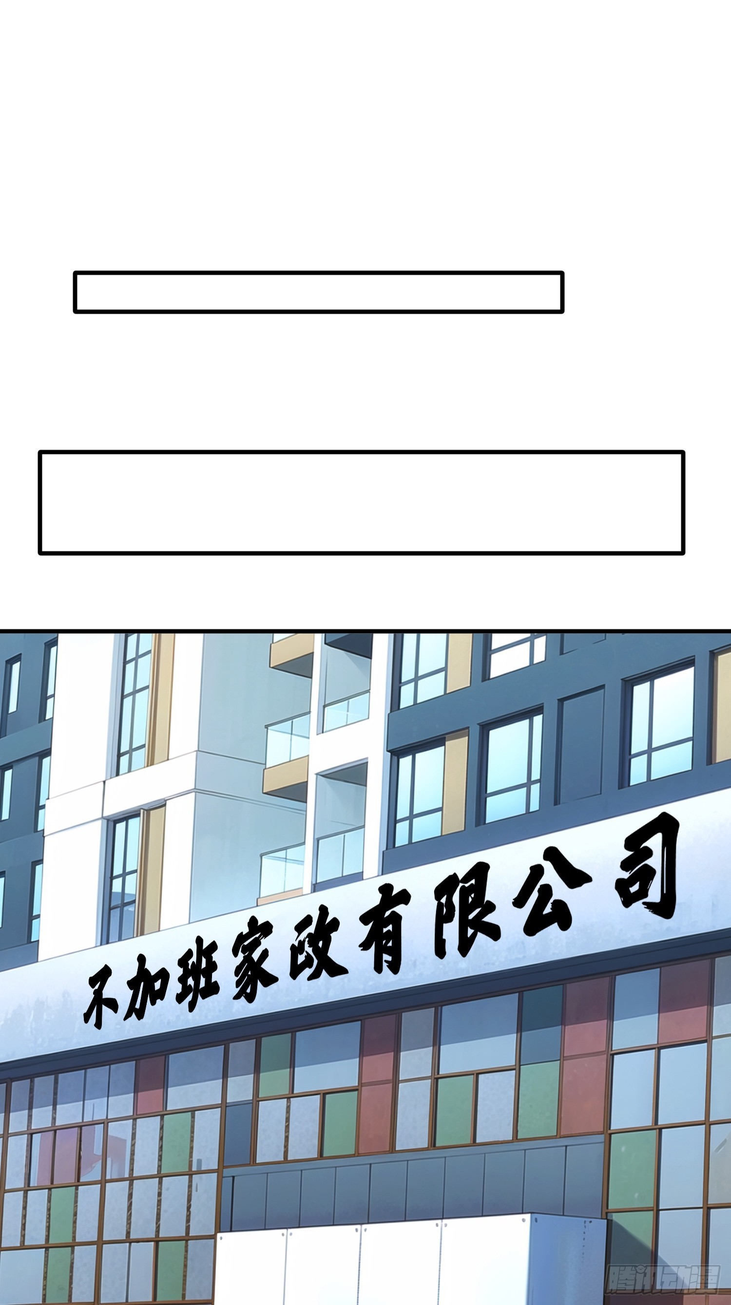 第25话 20亿-第26话