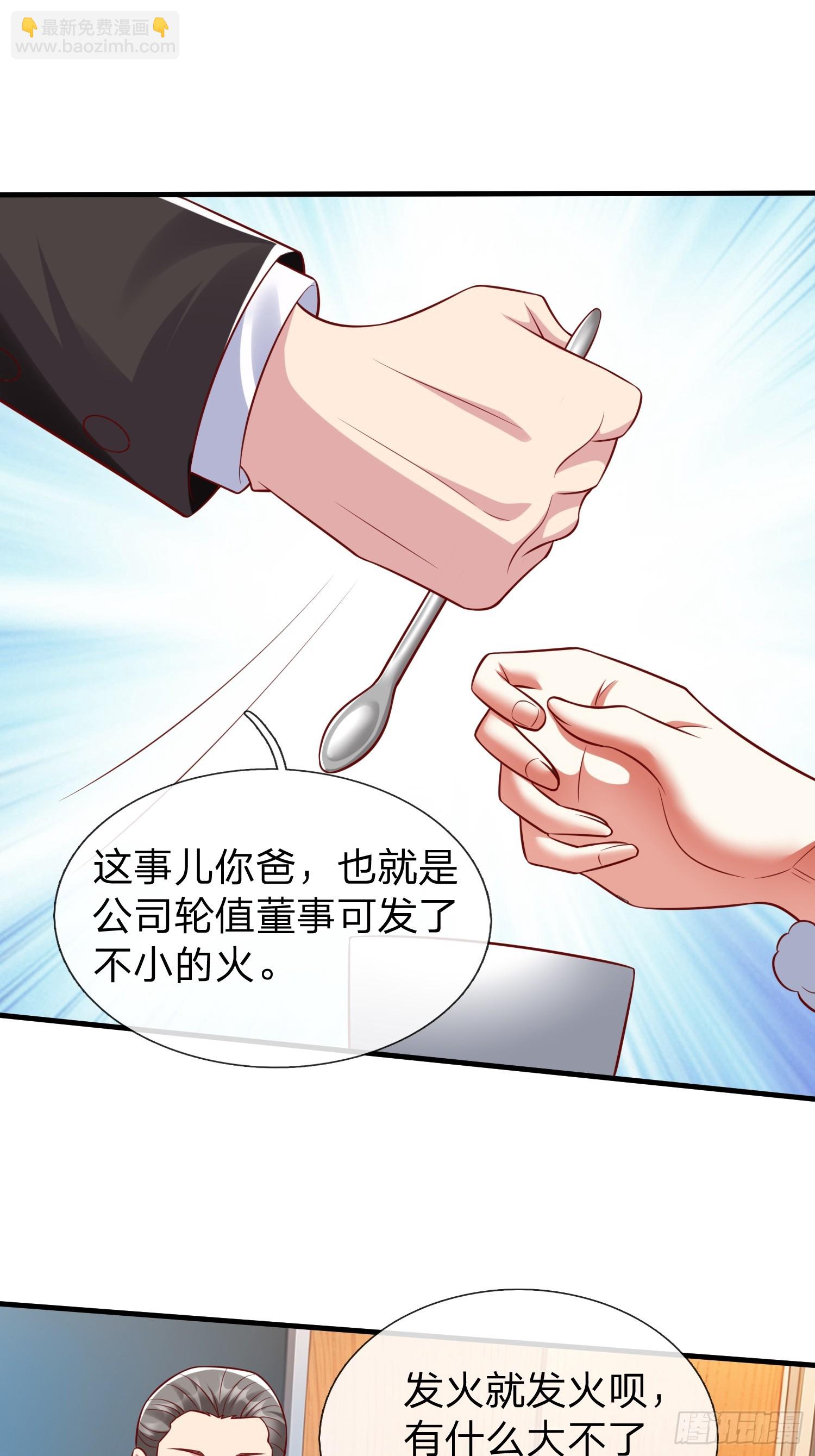 第25话 20亿-第26话