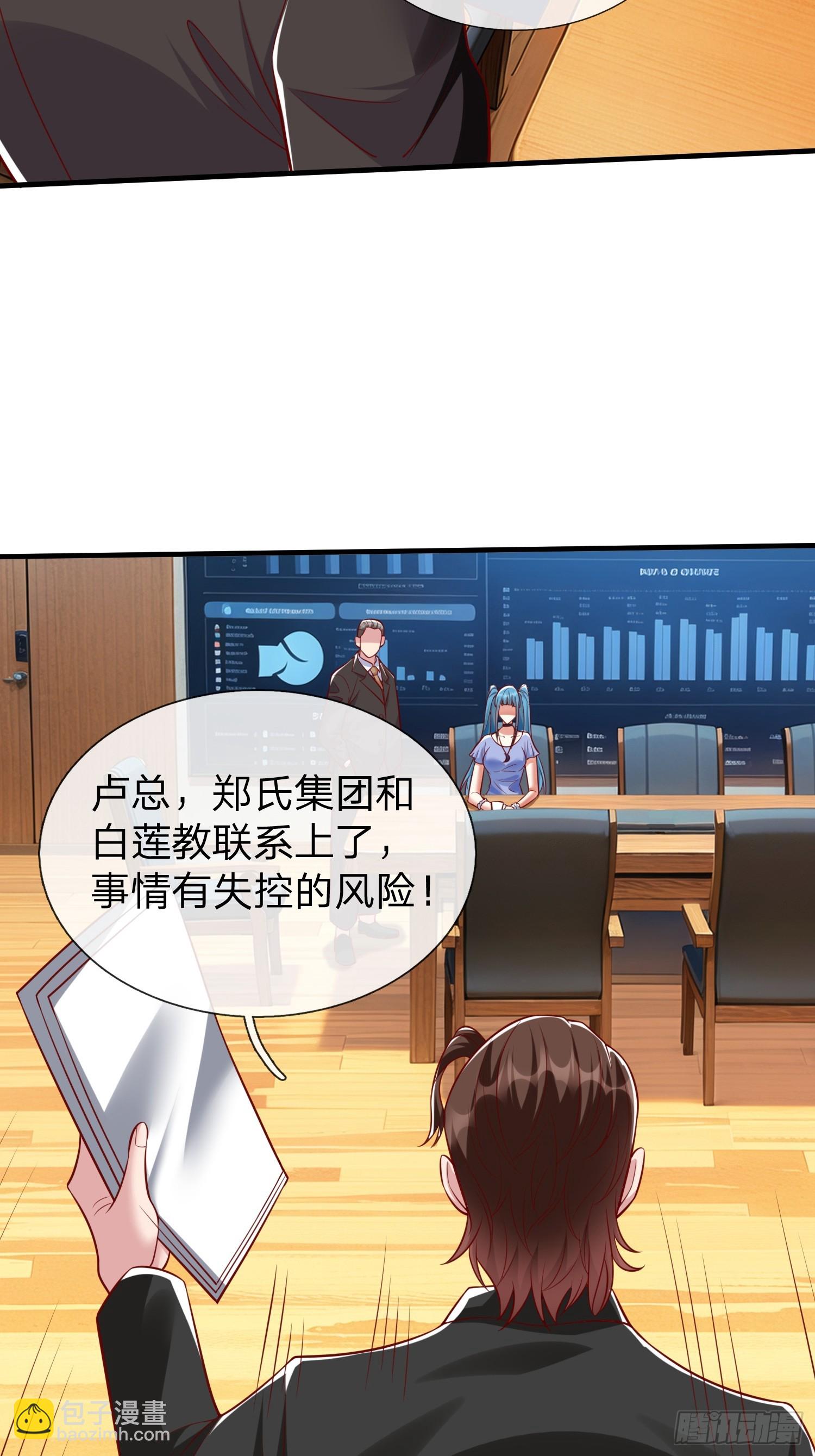 第25话 20亿-第26话