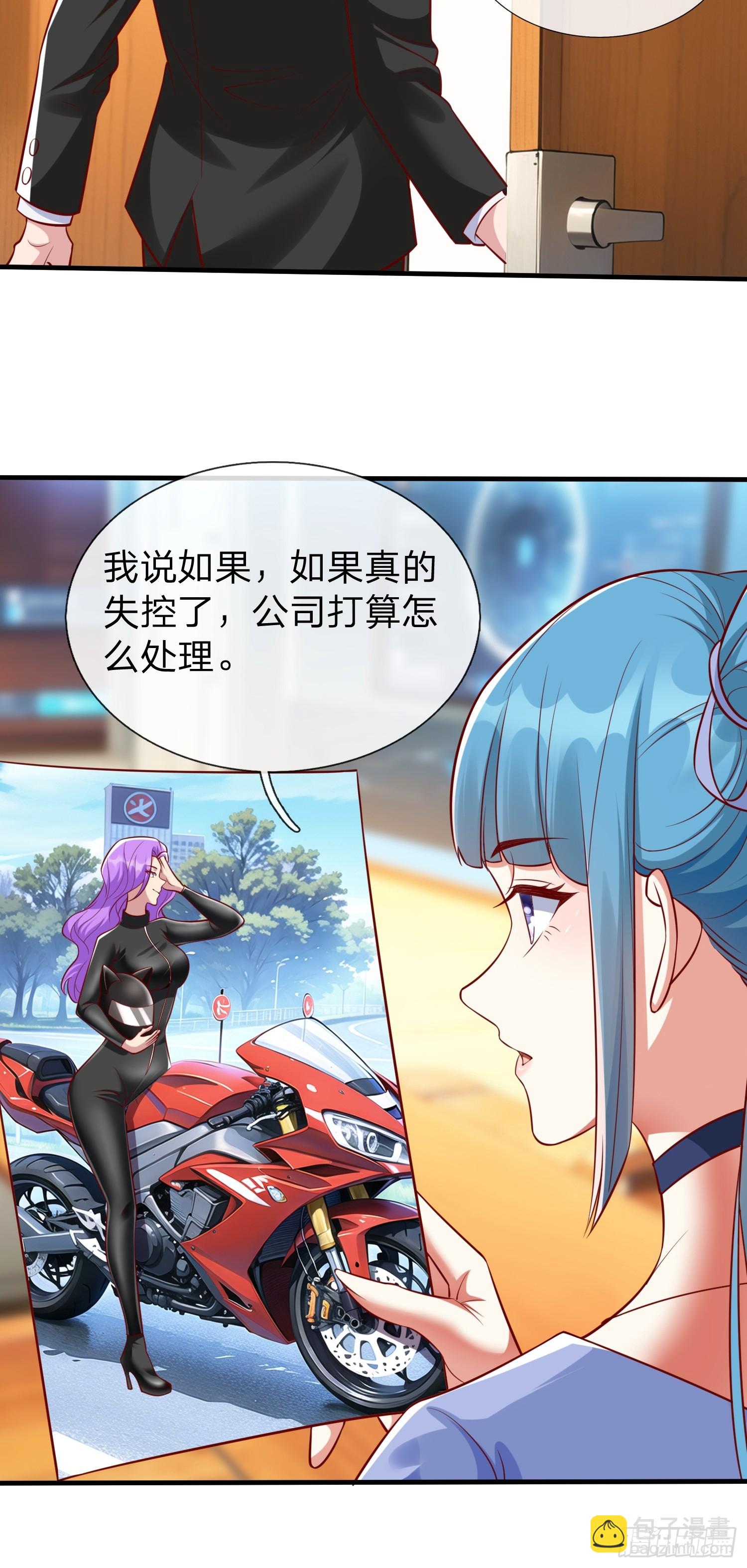 第25话 20亿-第26话