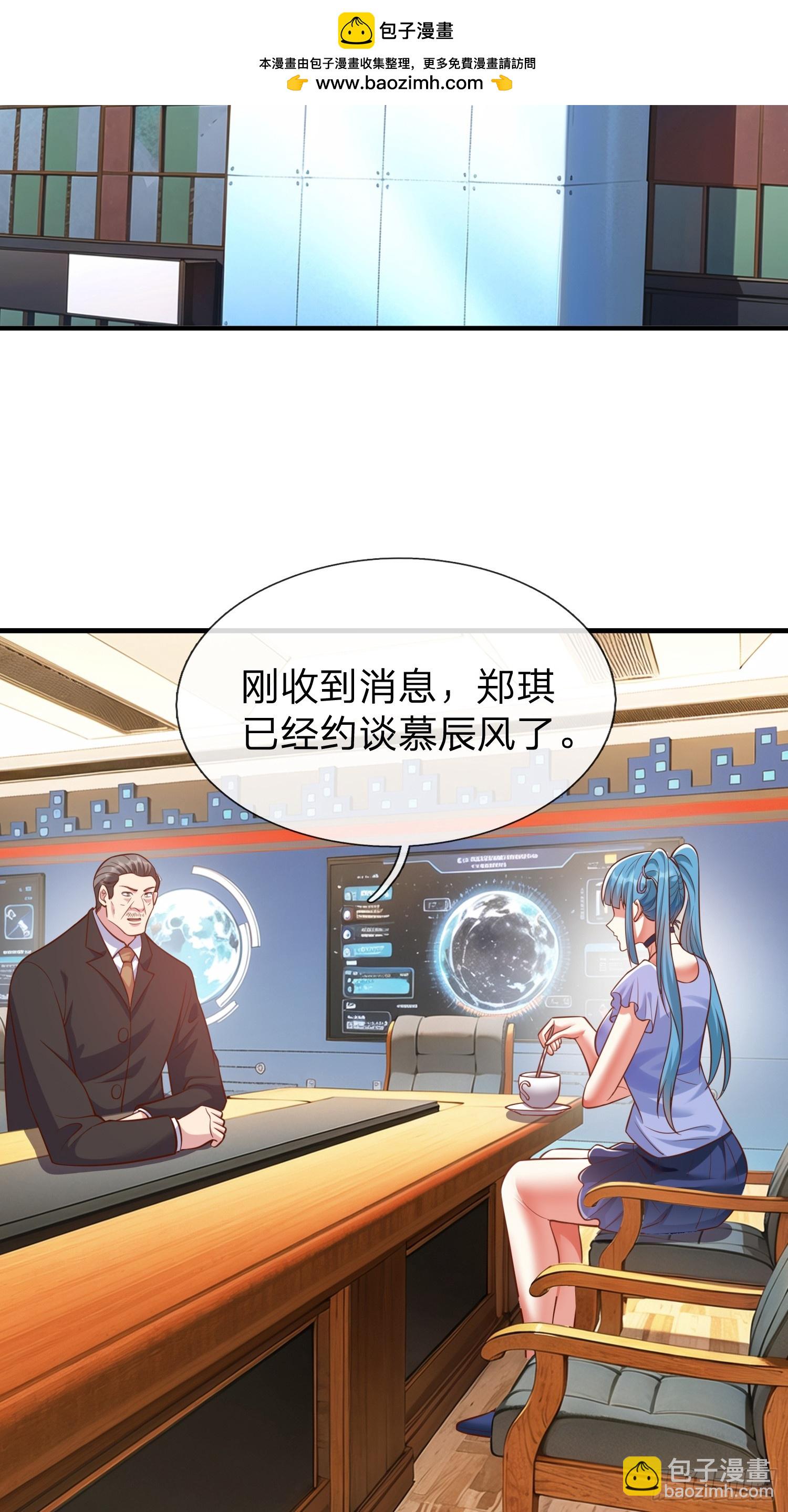 第25话 20亿-第26话