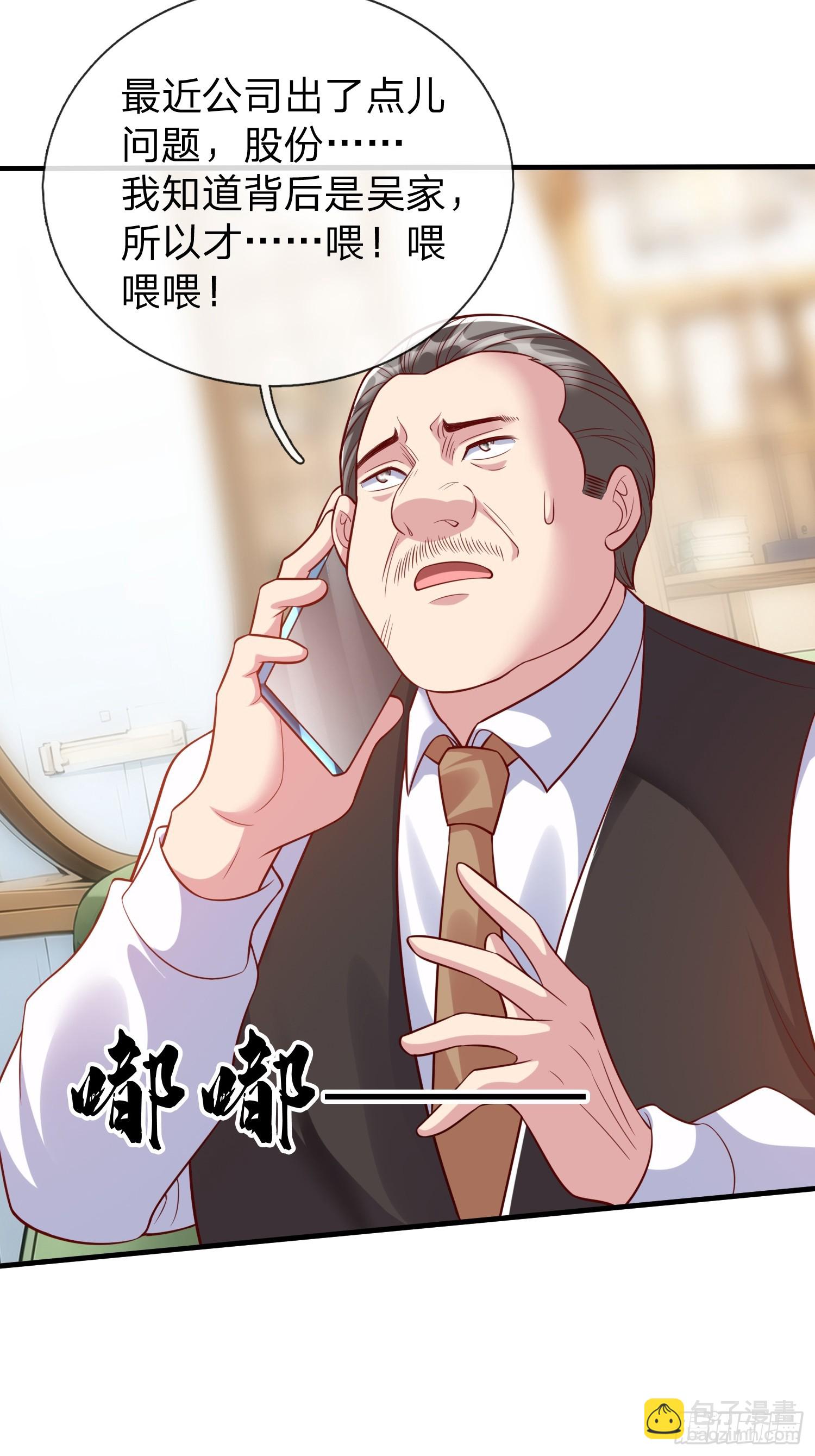 第25话 20亿-第26话