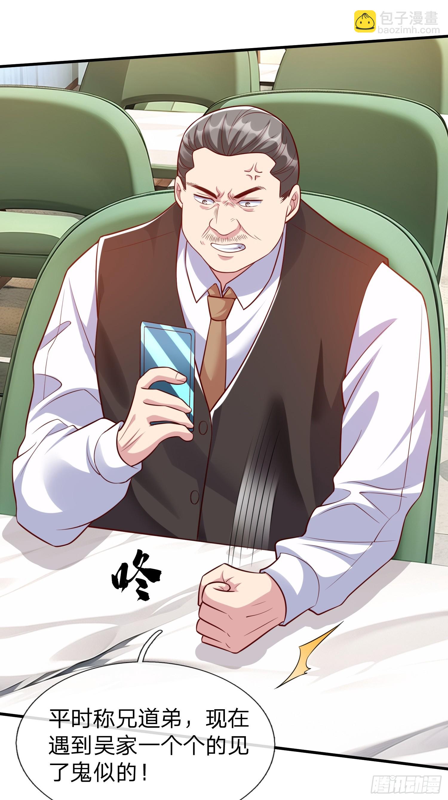 第25话 20亿-第26话