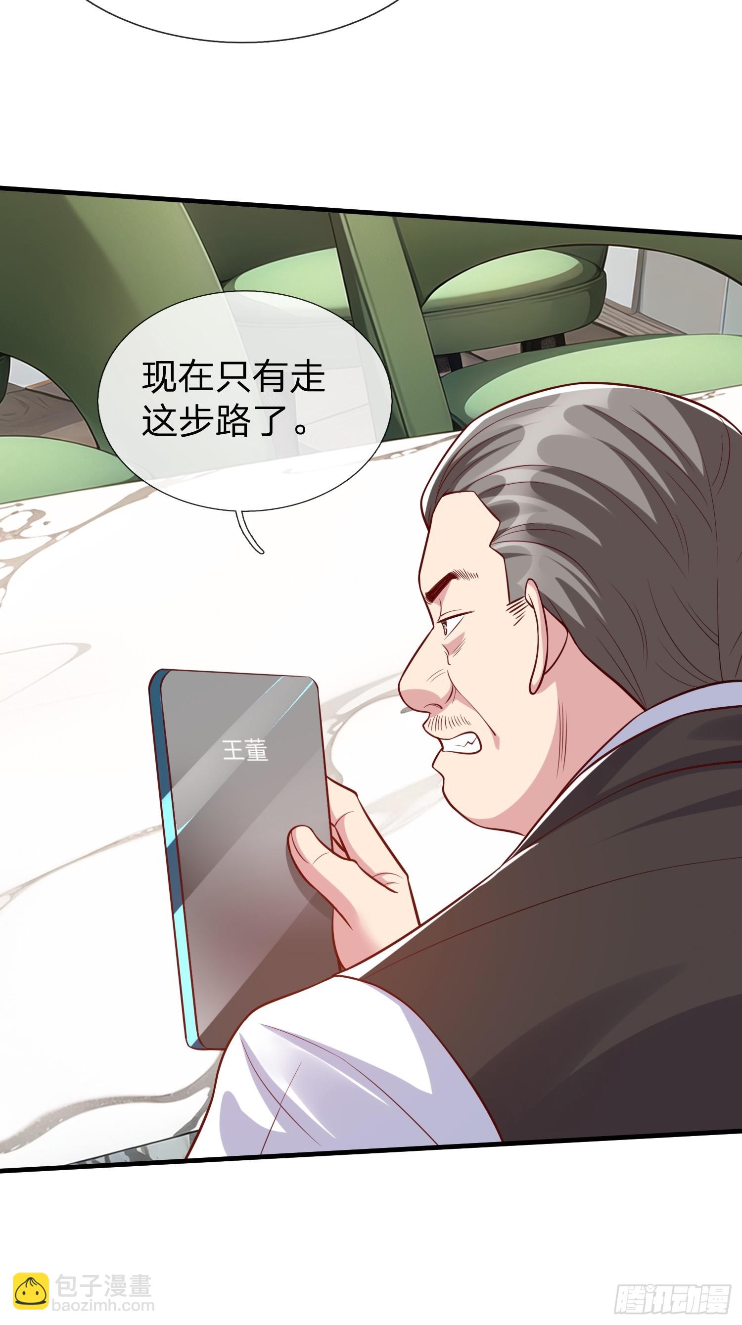 第25话 20亿-第26话