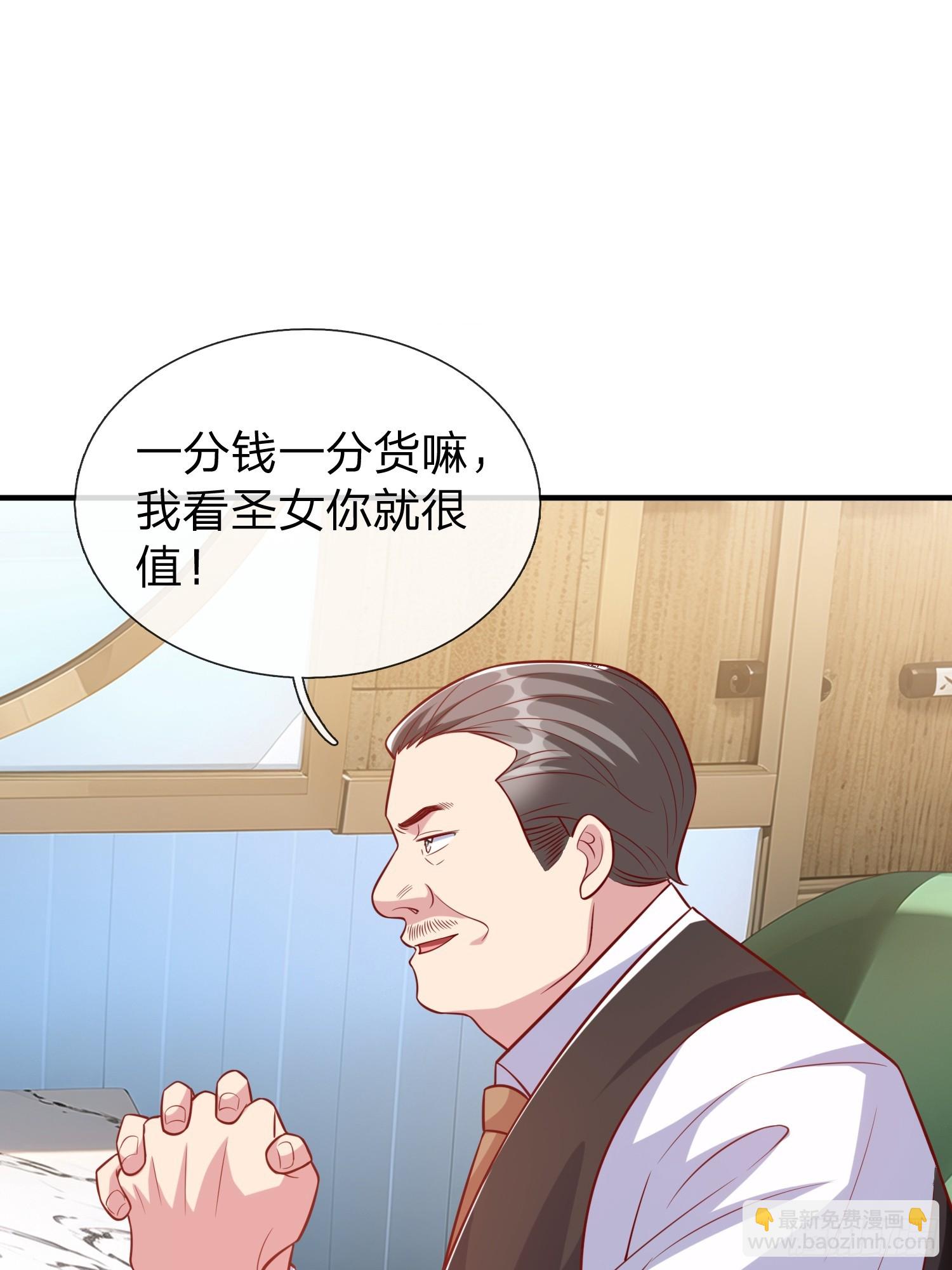 第25话 20亿-第26话