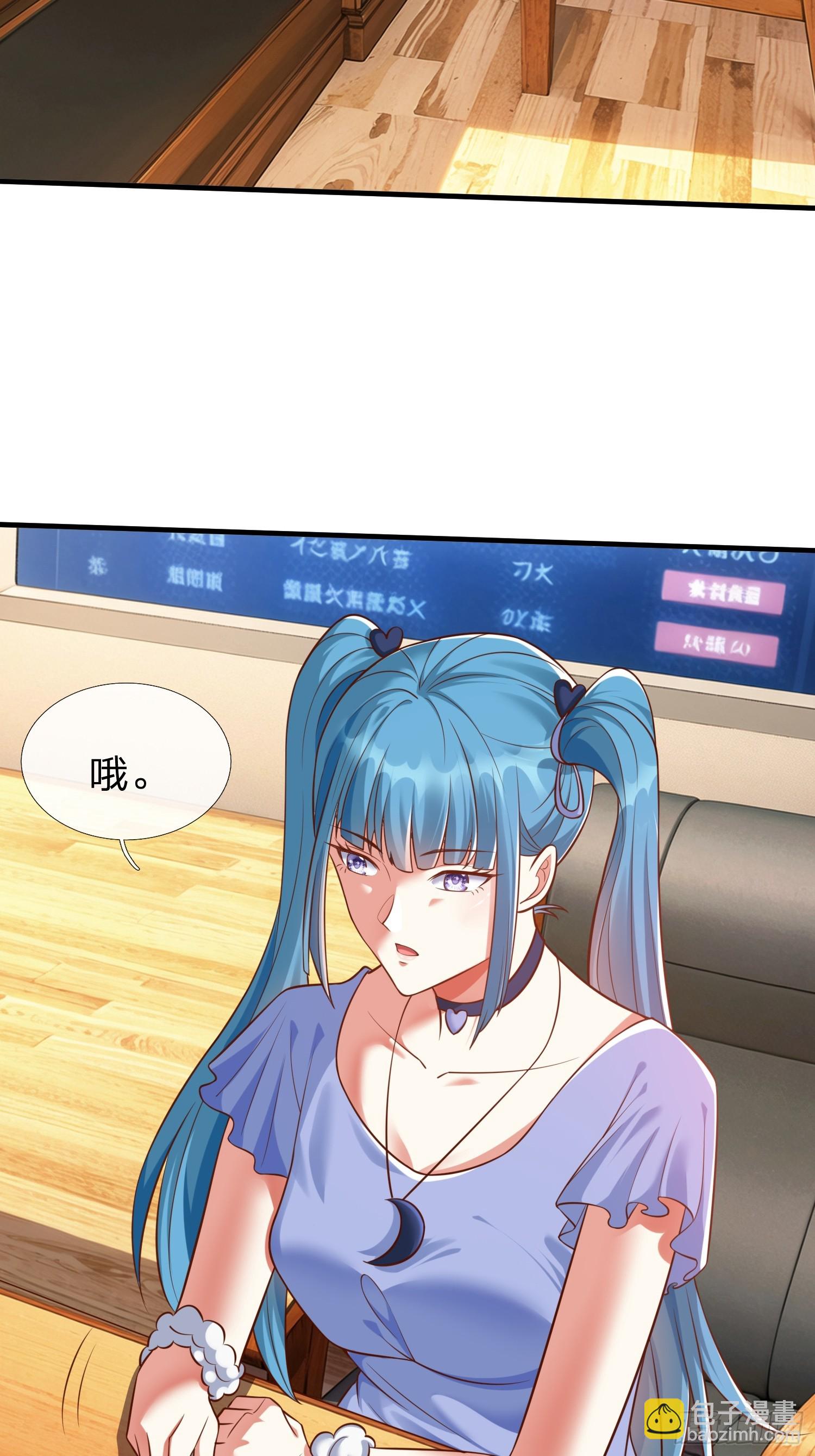 第25话 20亿-第26话