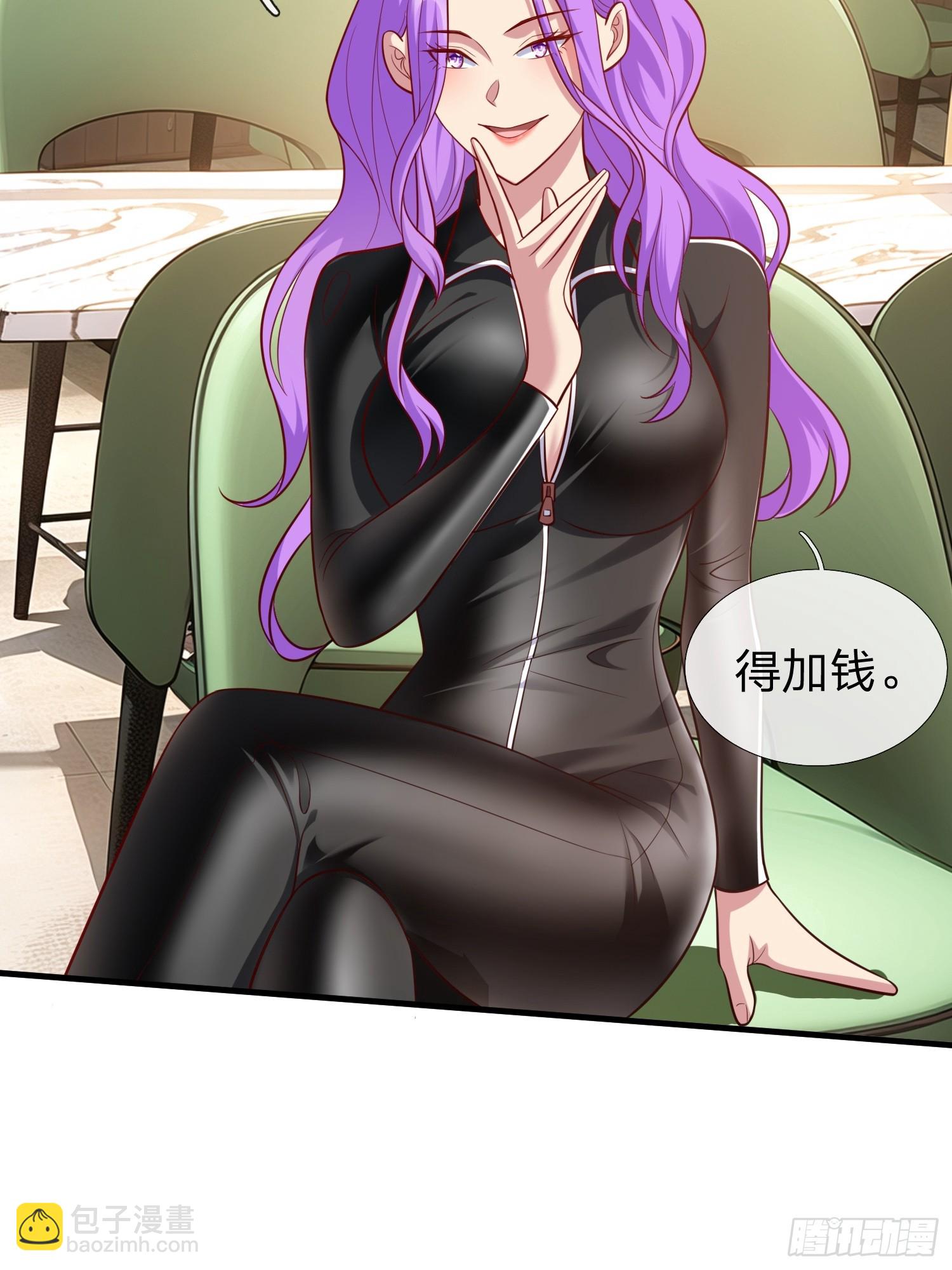 第25话 20亿-第26话