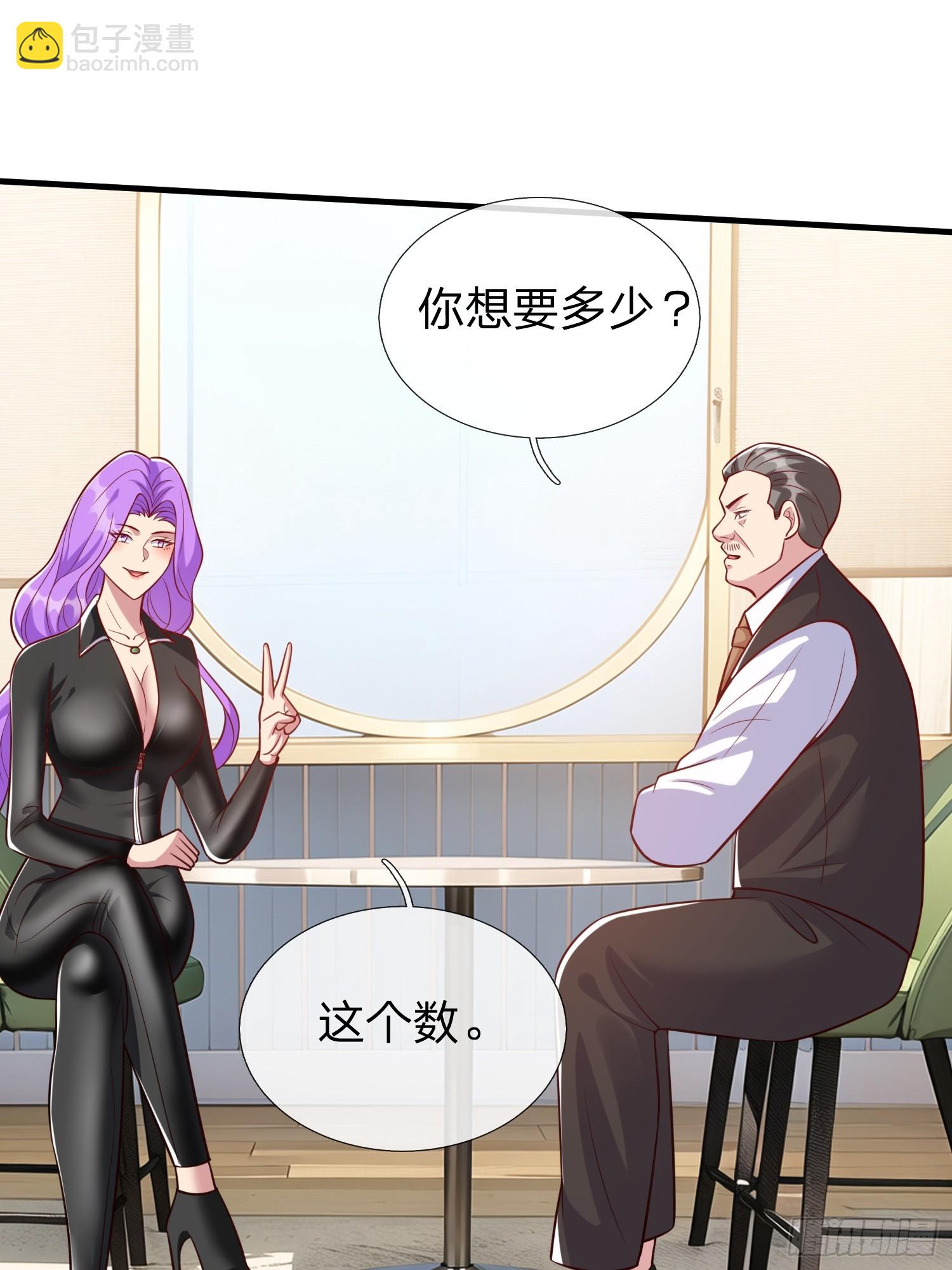 第25话 20亿-第26话