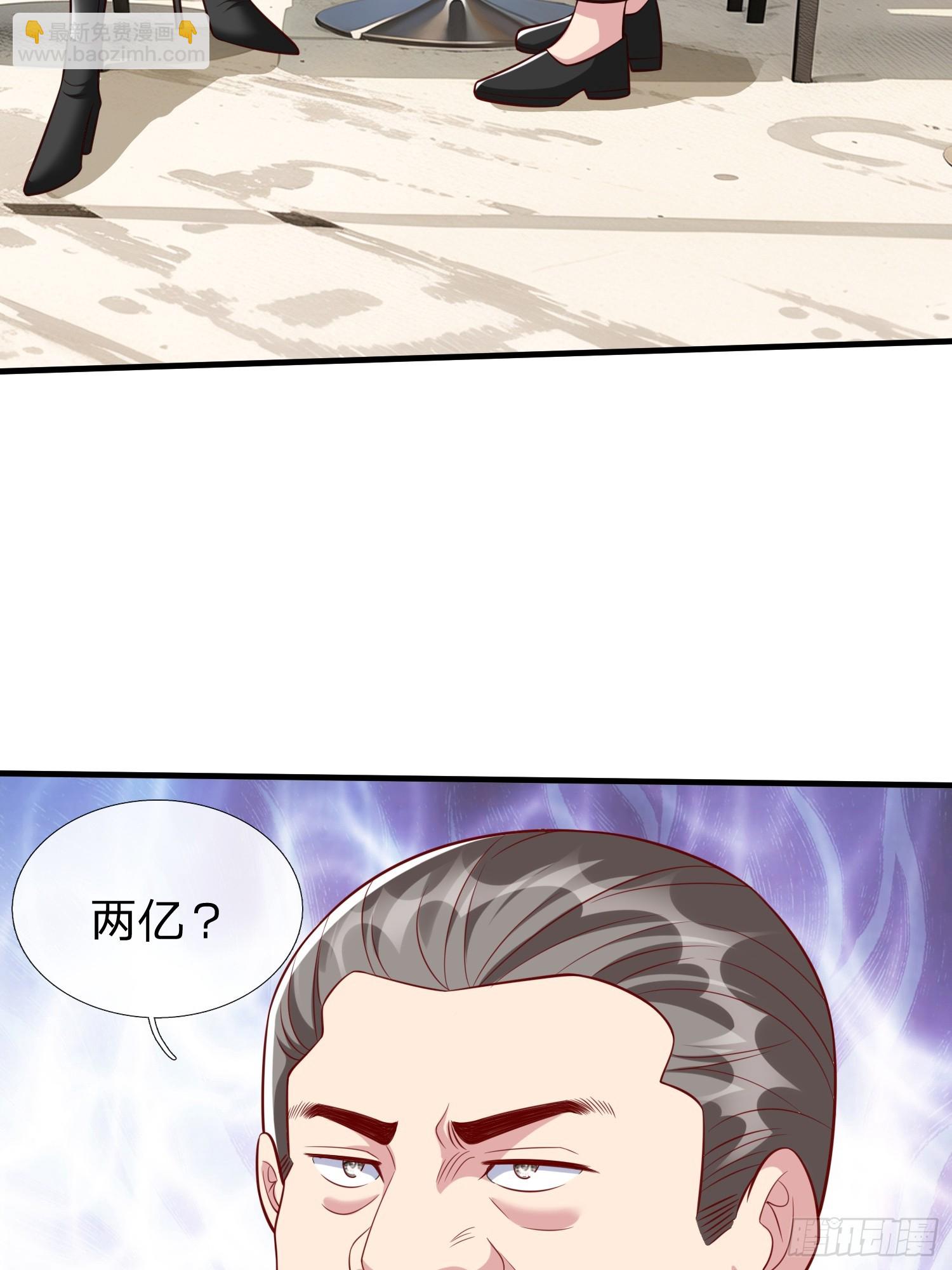 第25话 20亿-第26话
