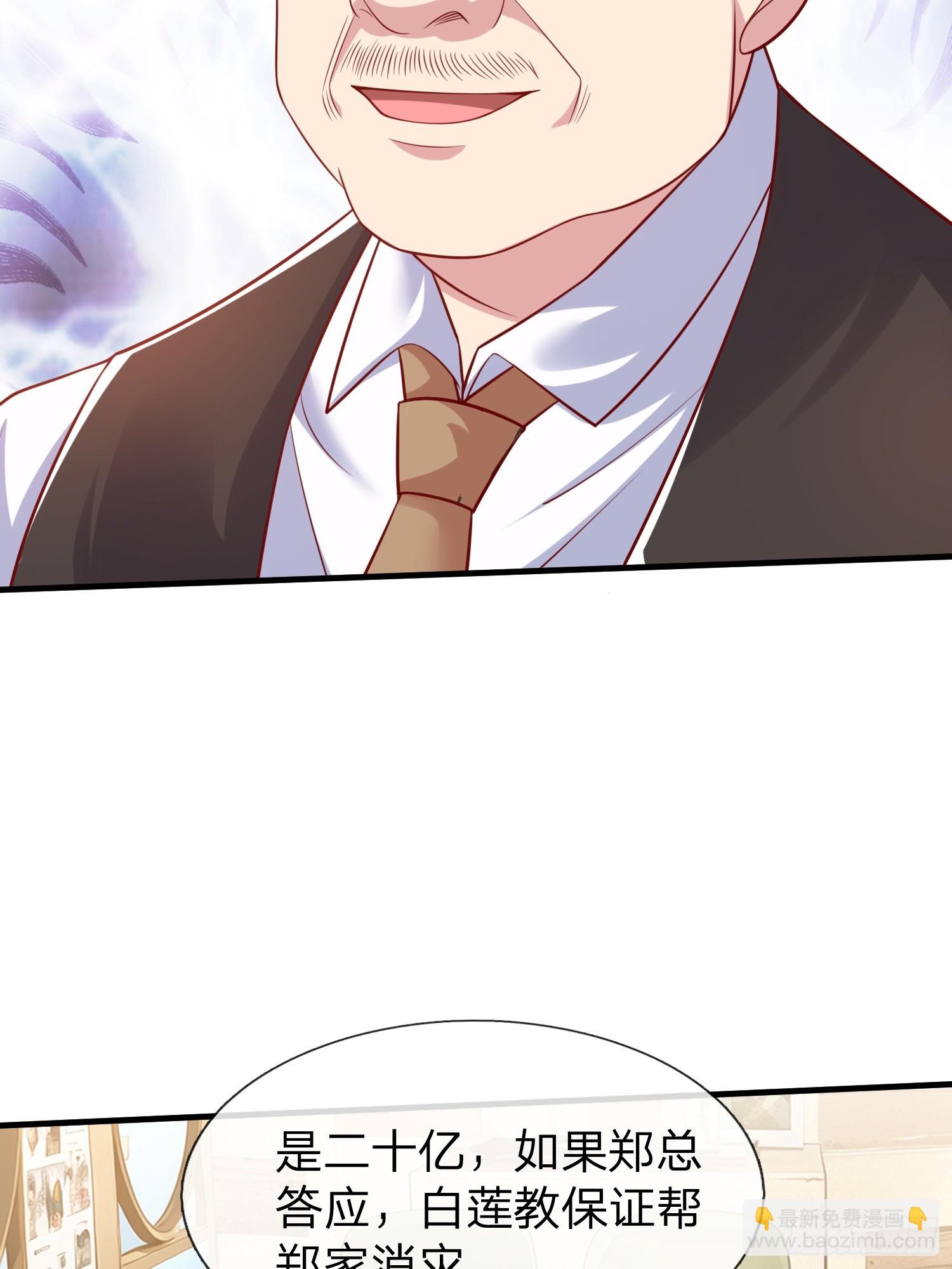 第25话 20亿-第26话