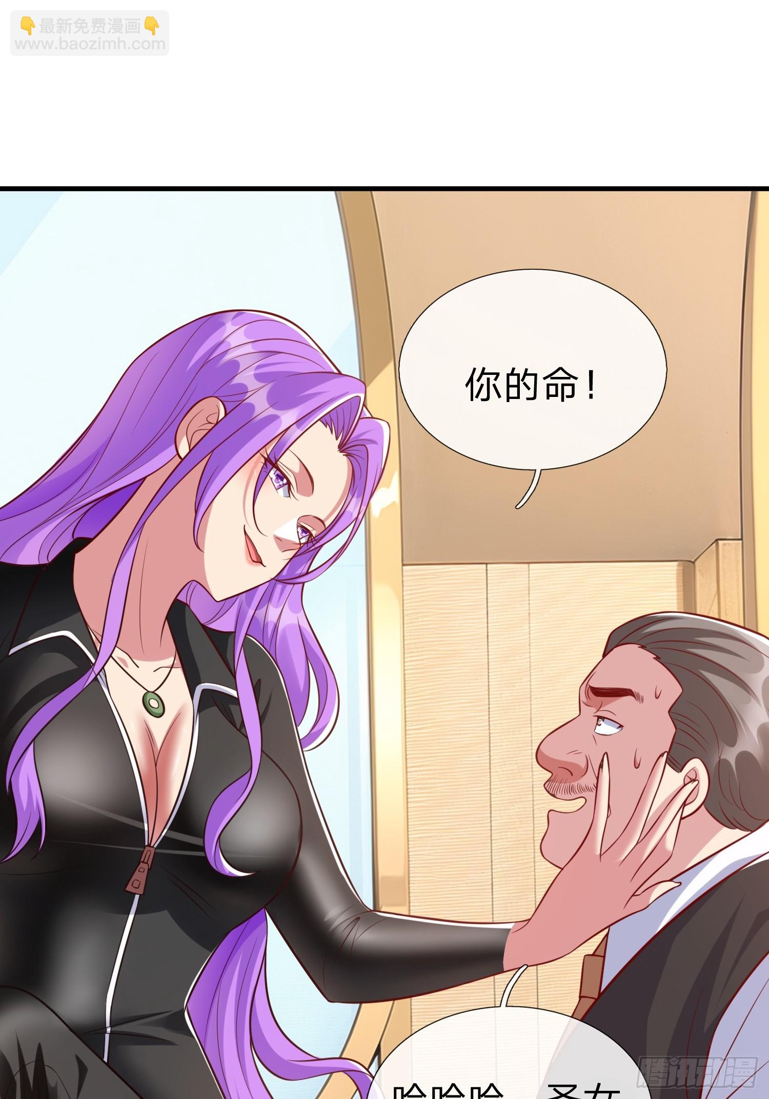 第25话 20亿-第26话