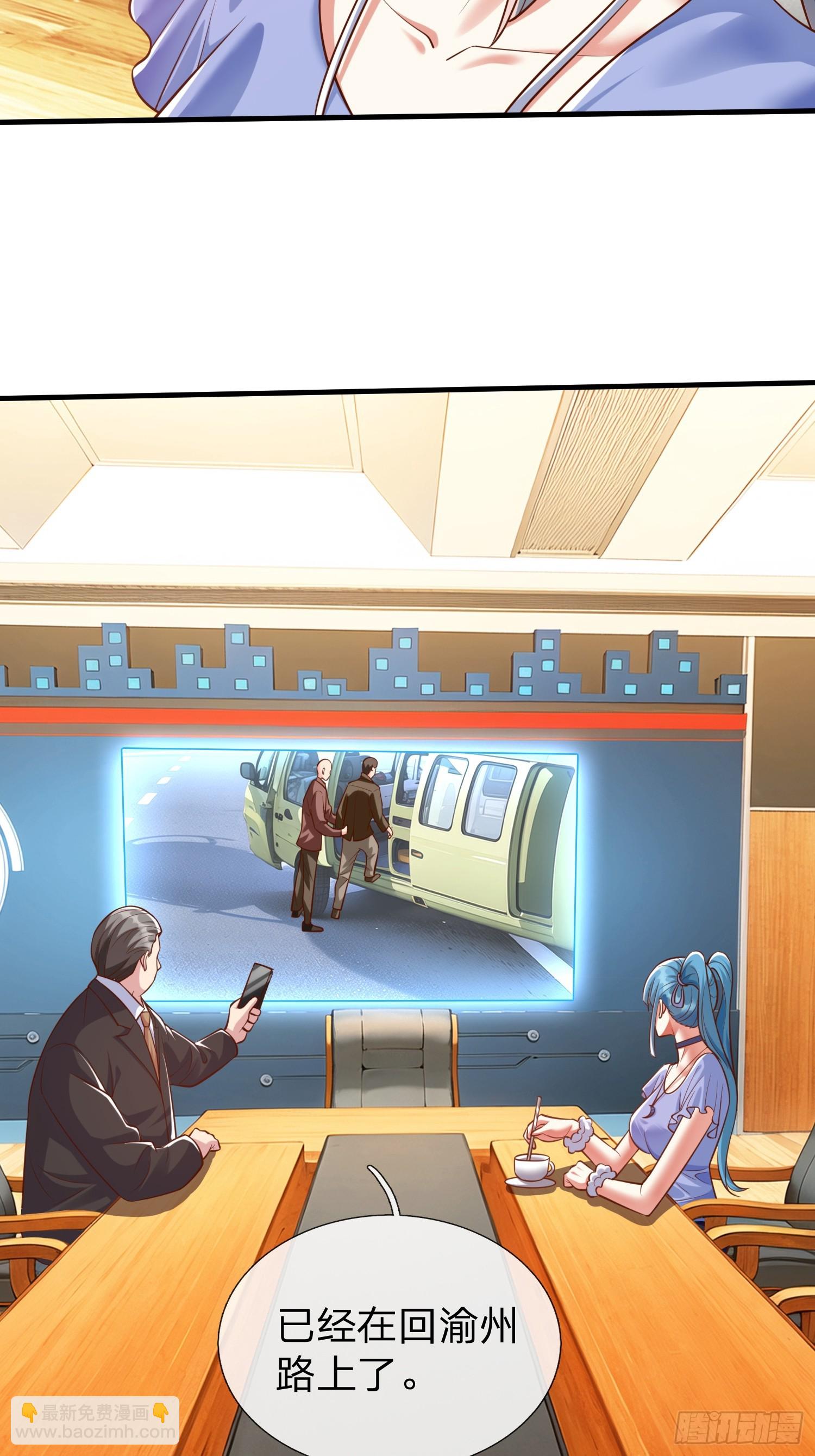 第25话 20亿-第26话