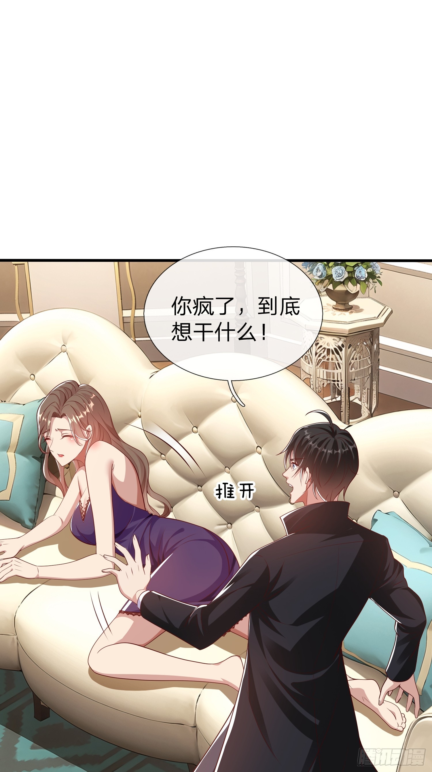 第27话 准备干活-第28话