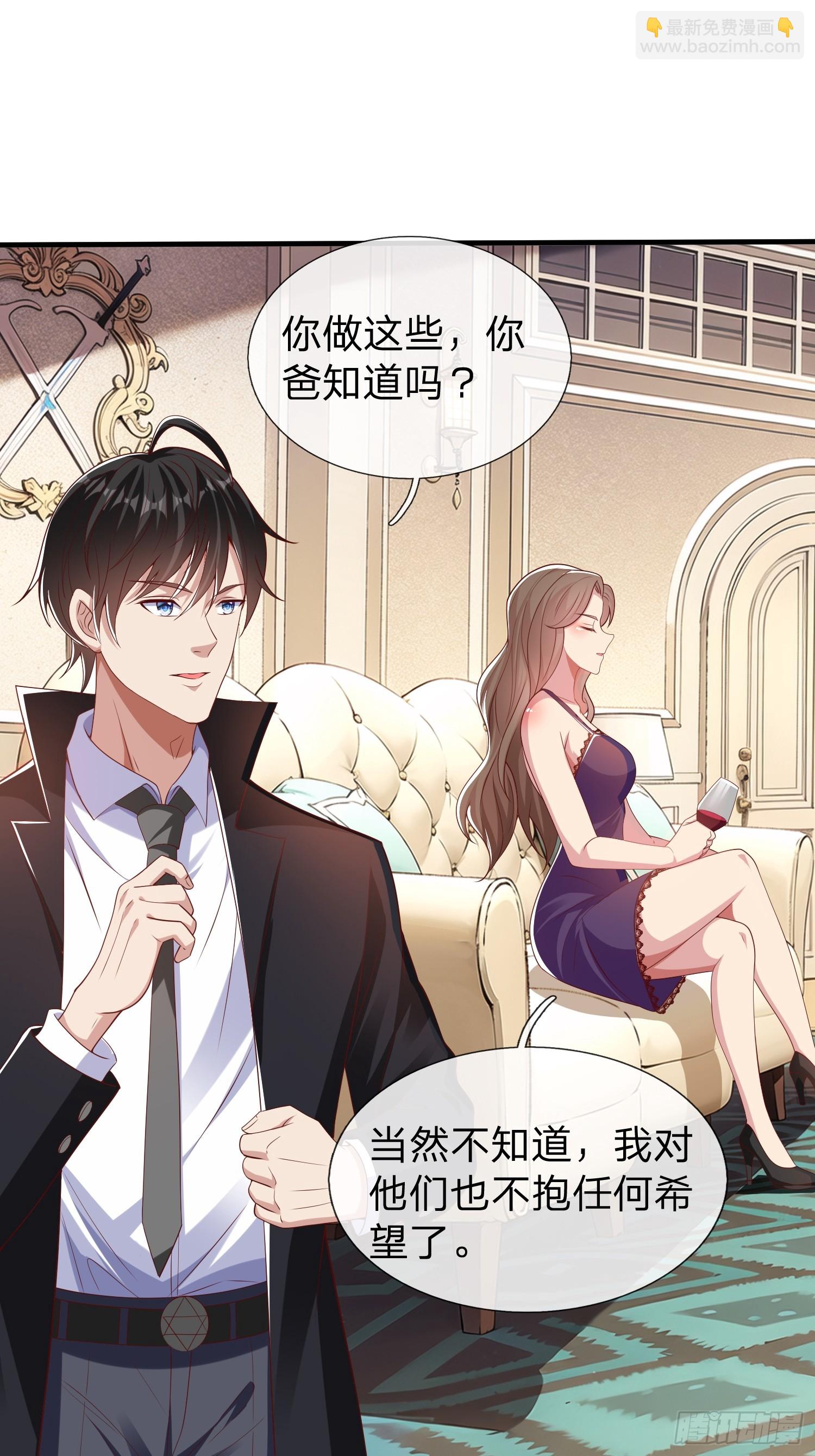 第27话 准备干活-第28话