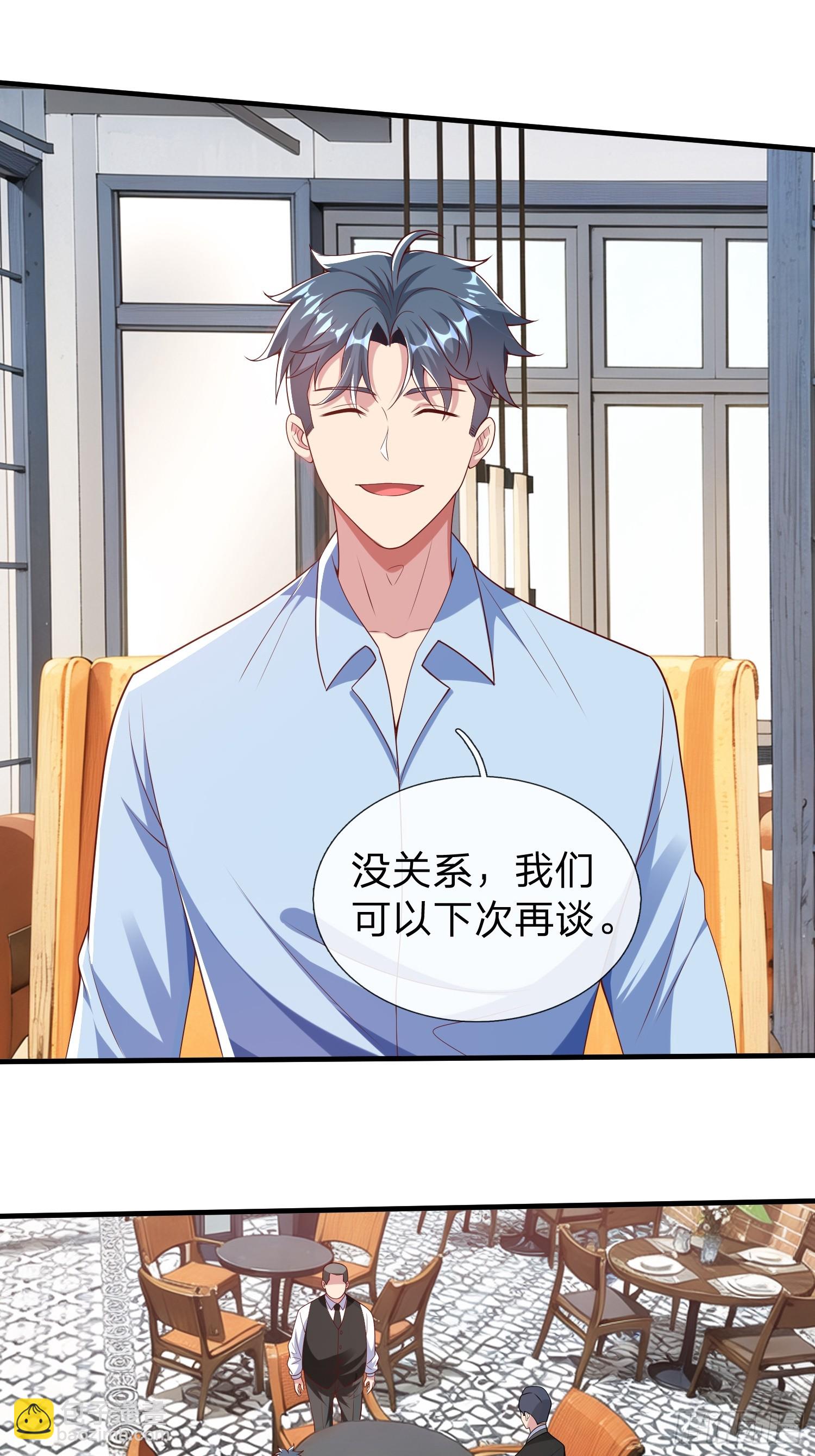 第27话 准备干活-第28话