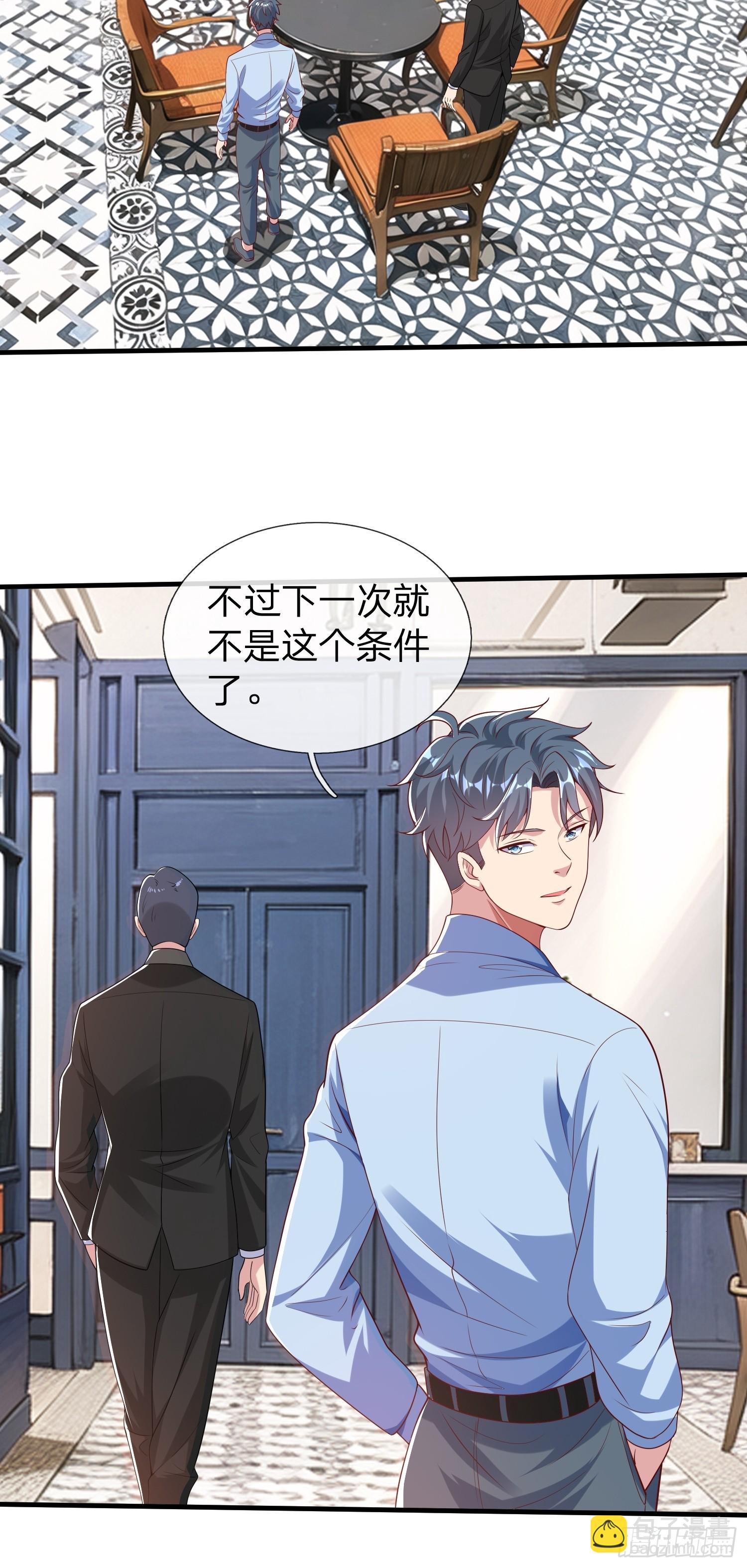 第27话 准备干活-第28话