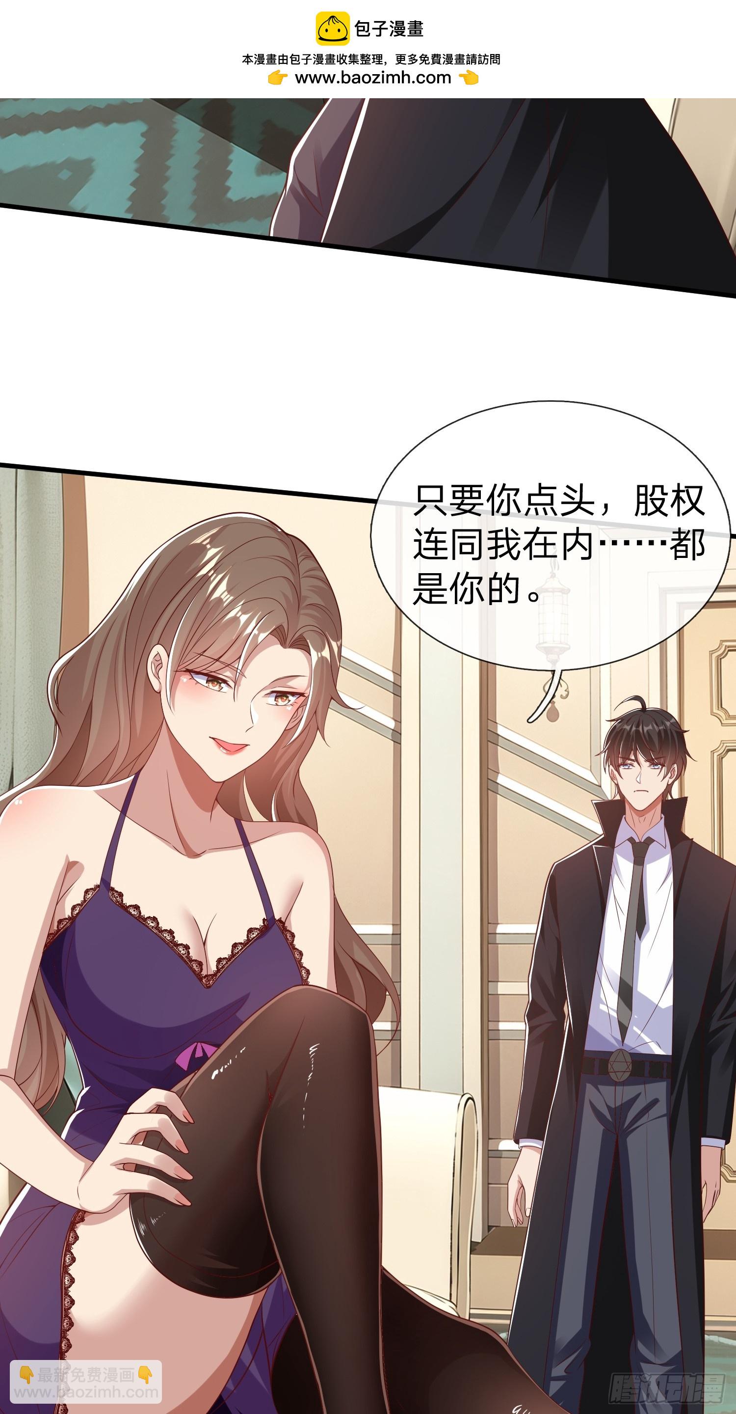 第27话 准备干活-第28话