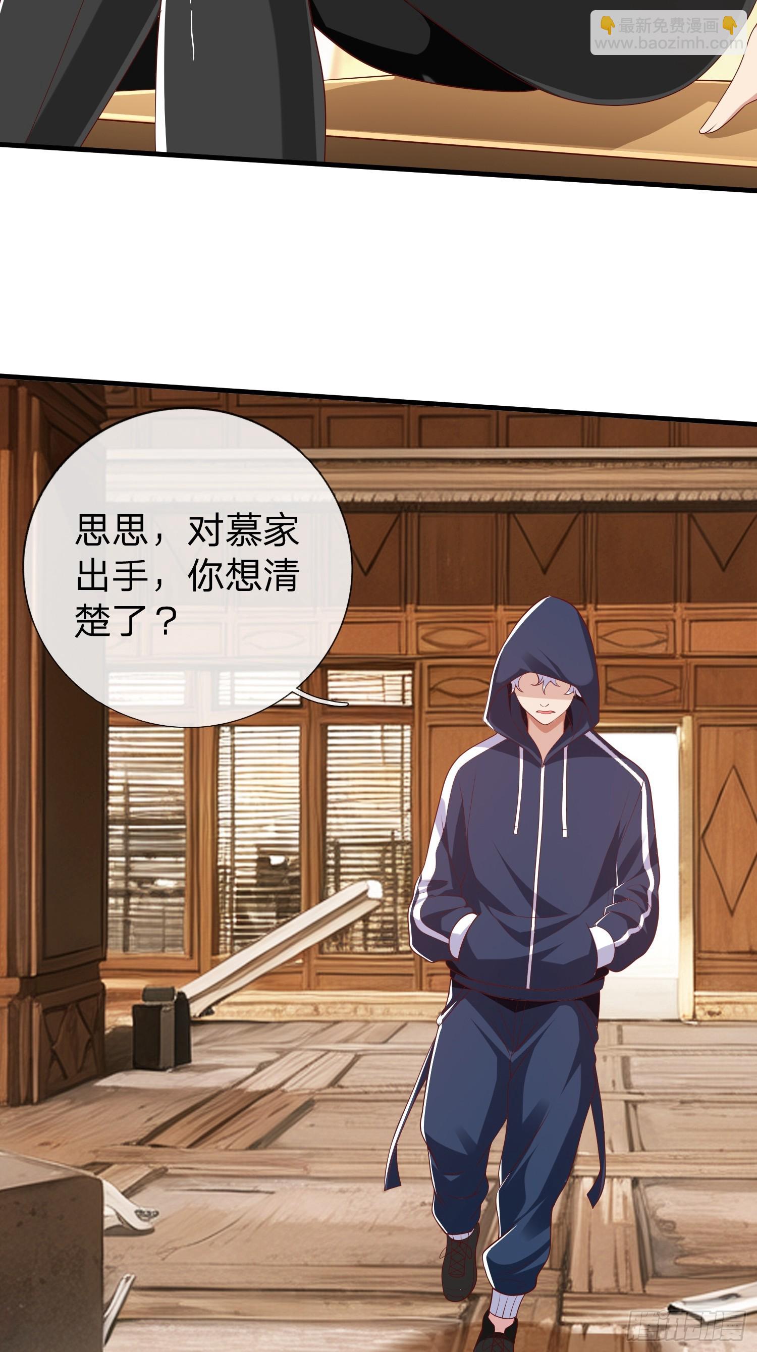 第27话 准备干活-第28话