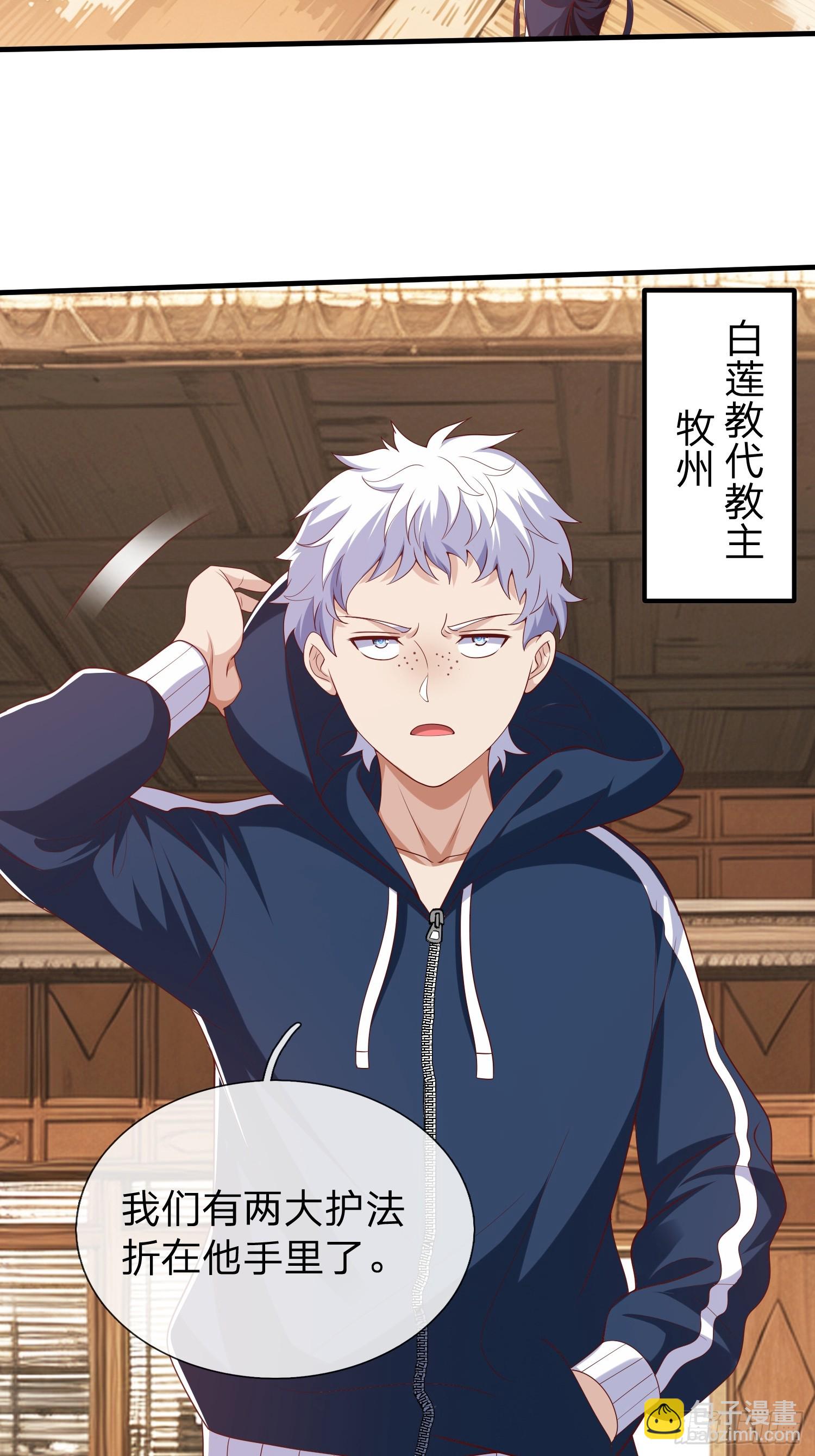 第27话 准备干活-第28话