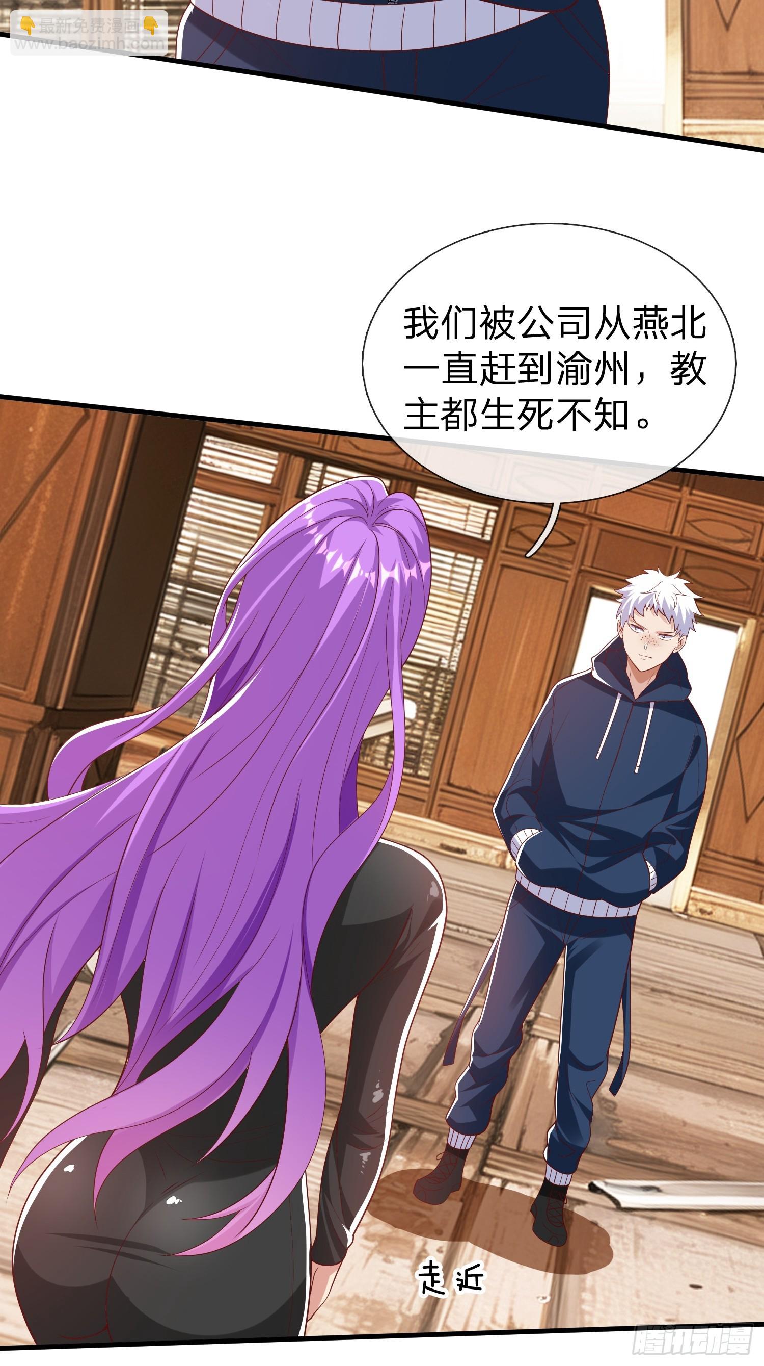 第27话 准备干活-第28话