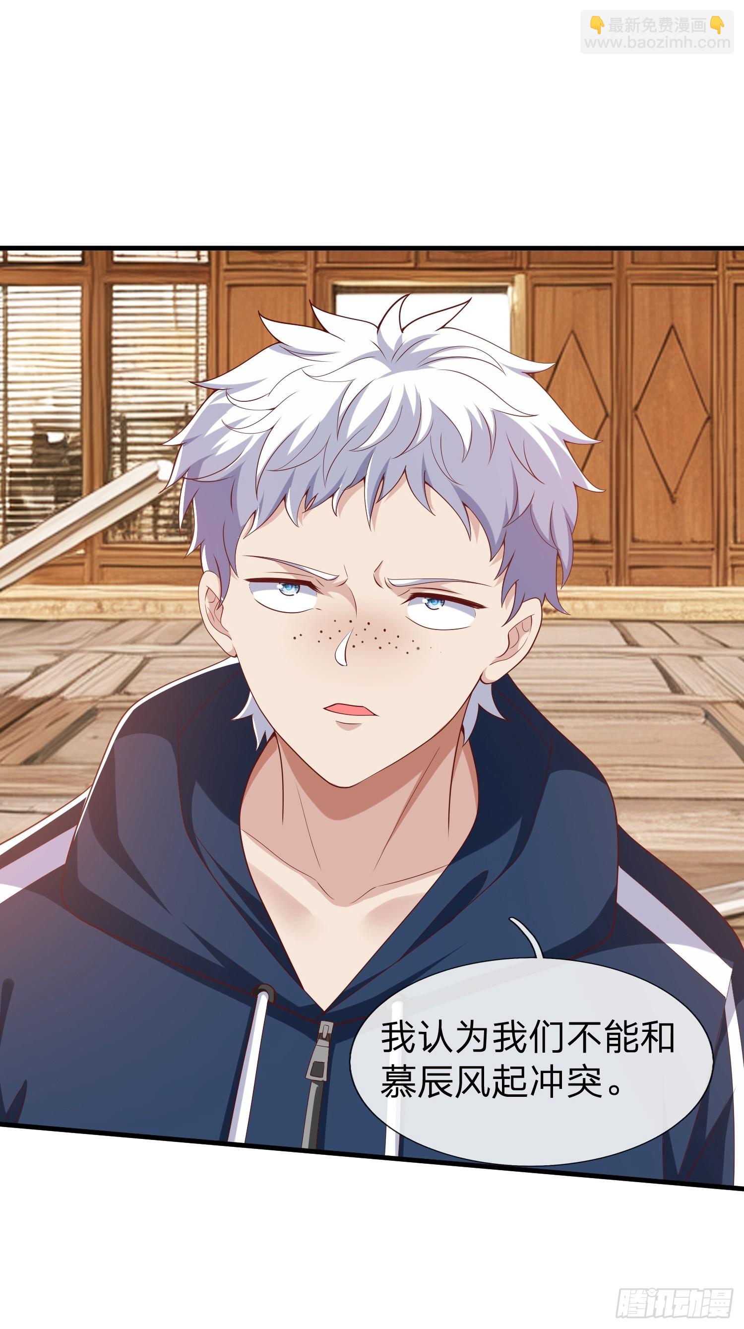 第27话 准备干活-第28话