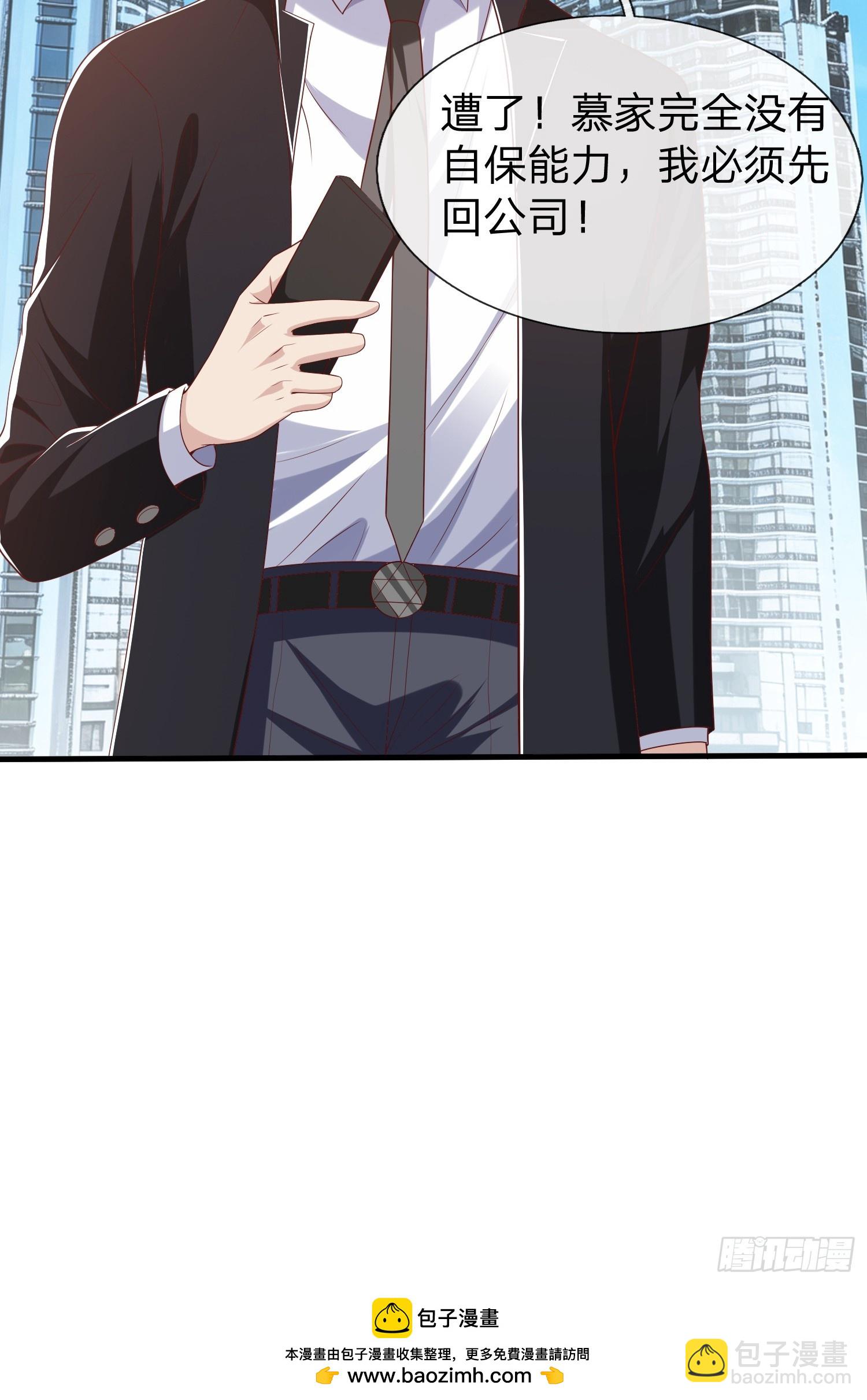 第27话 准备干活-第28话