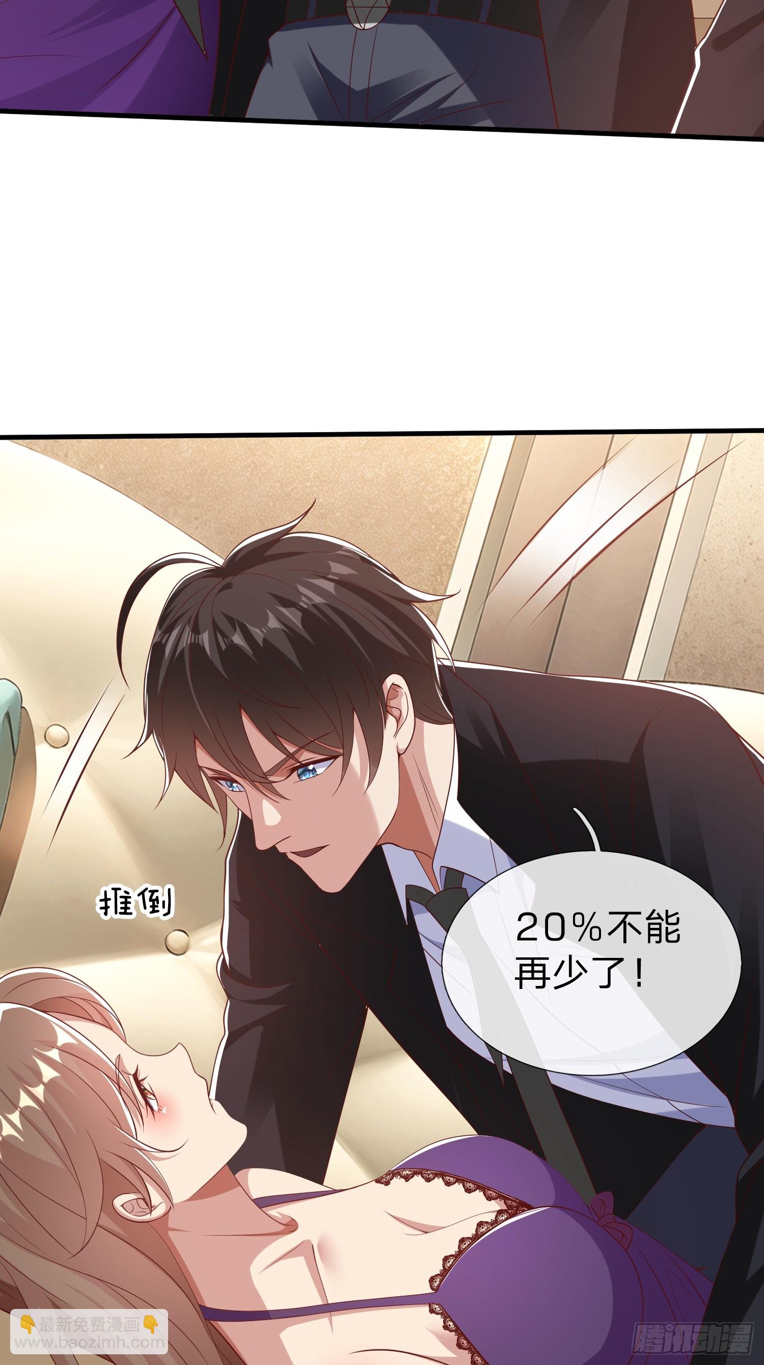 第27话 准备干活-第28话