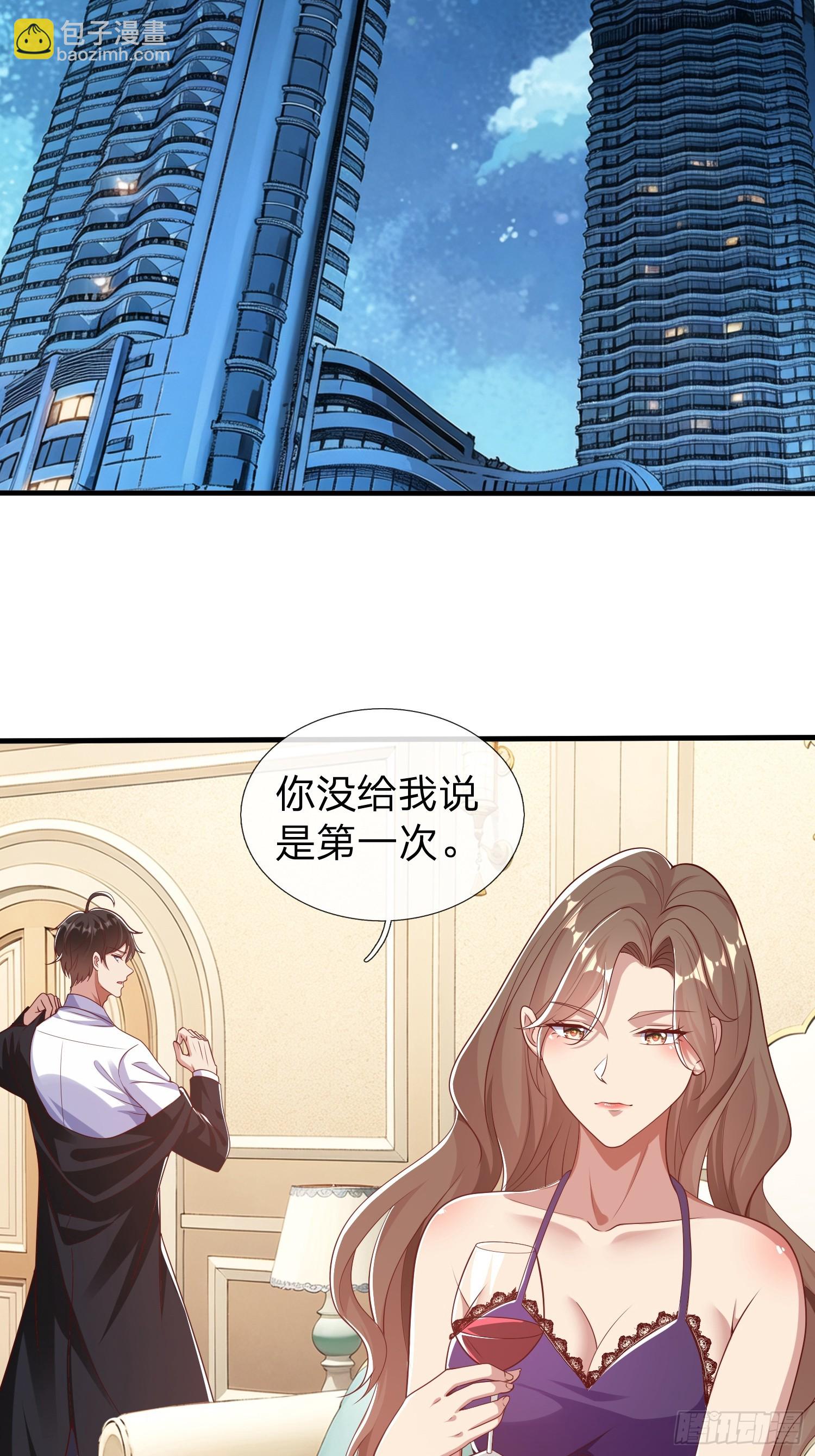 第27话 准备干活-第28话