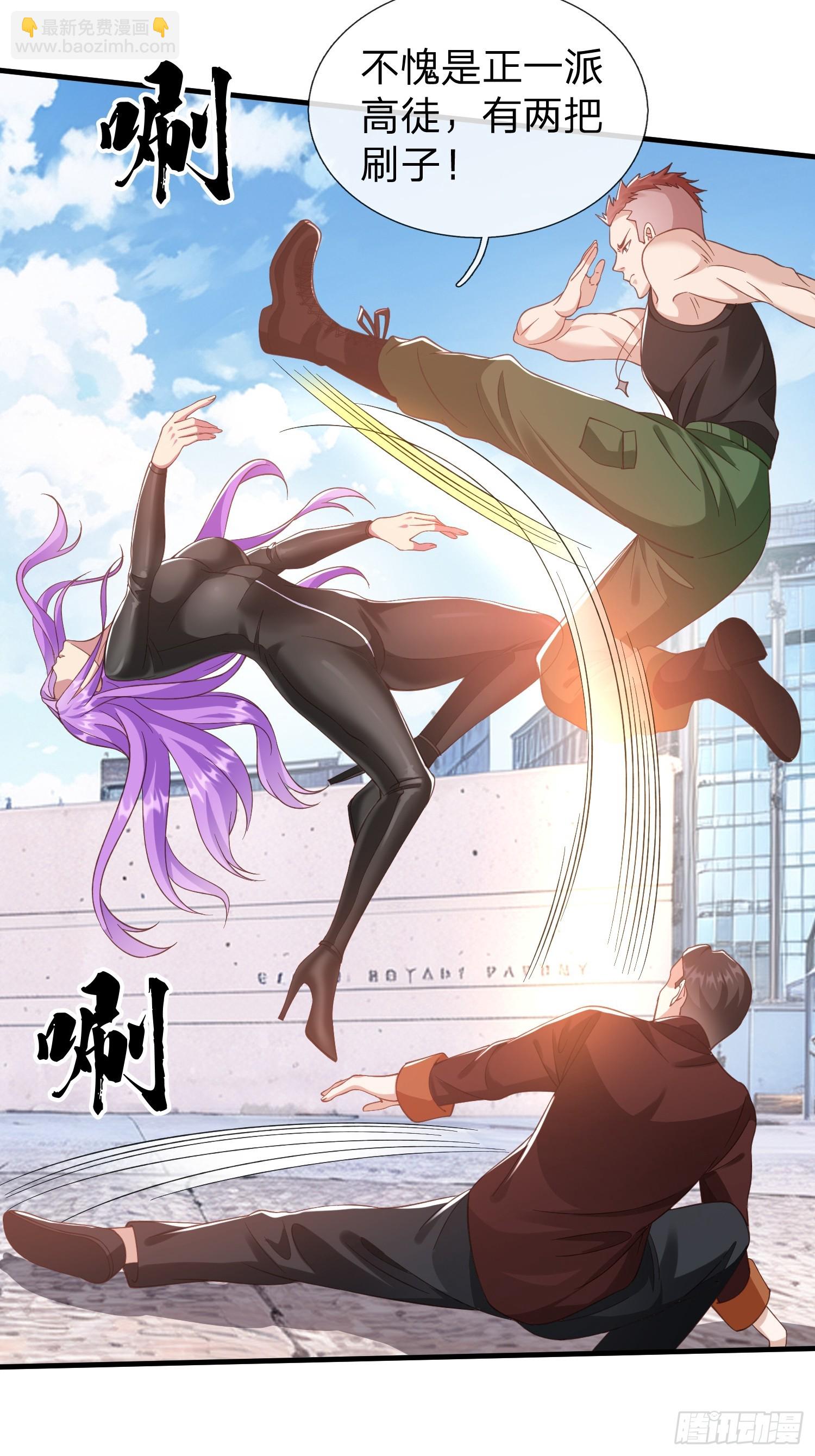 第29话 下品法器而已-第30话