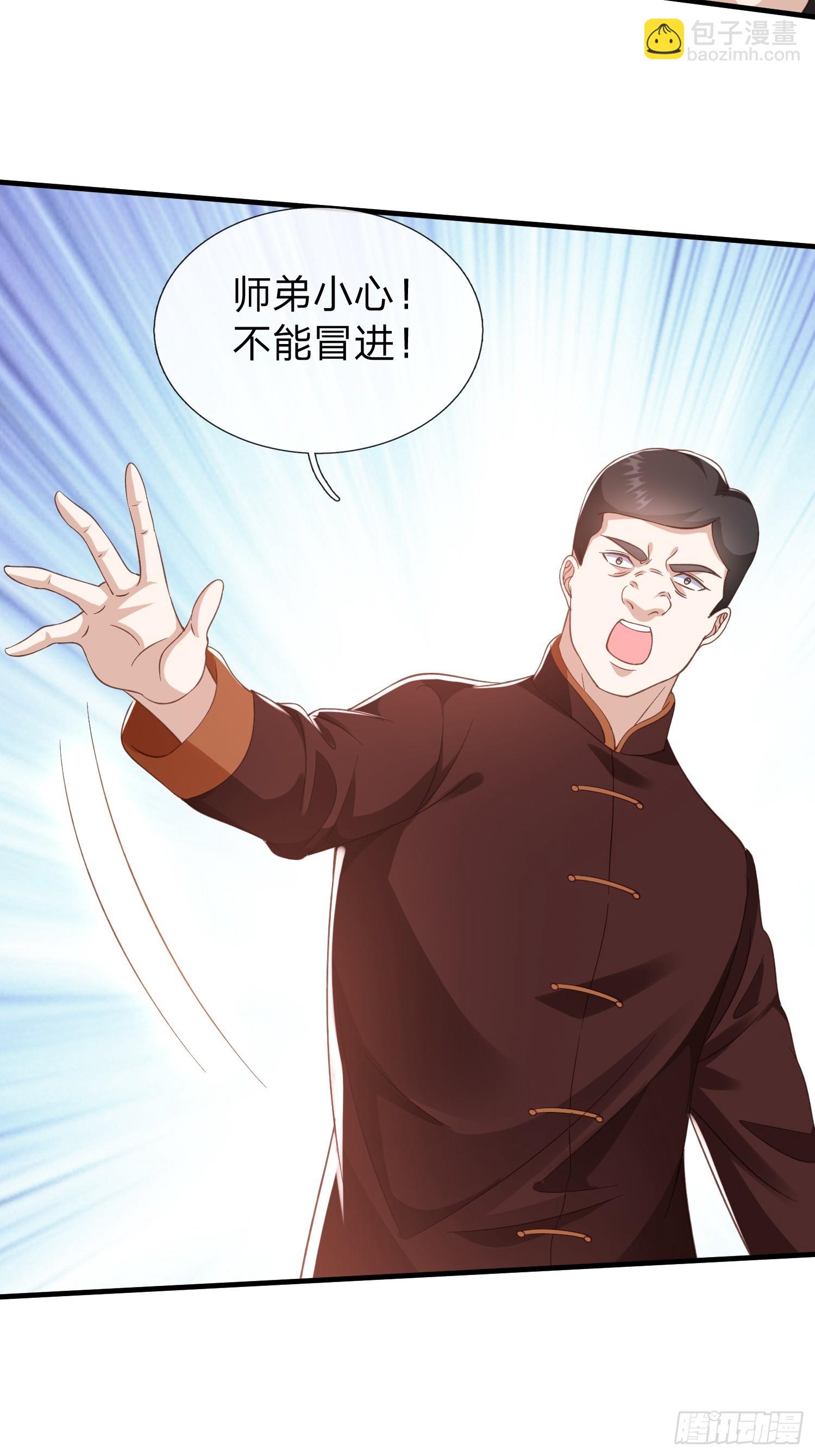 第29话 下品法器而已-第30话