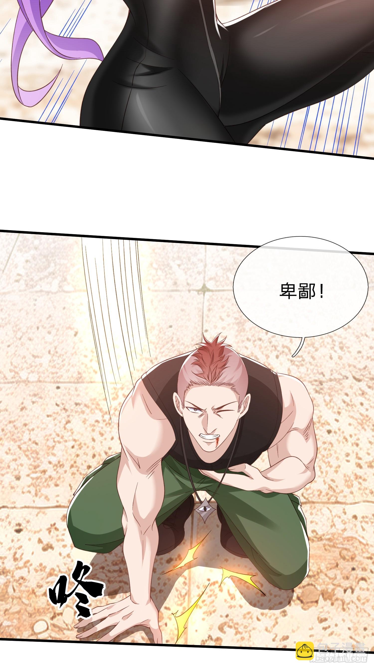 第29话 下品法器而已-第30话