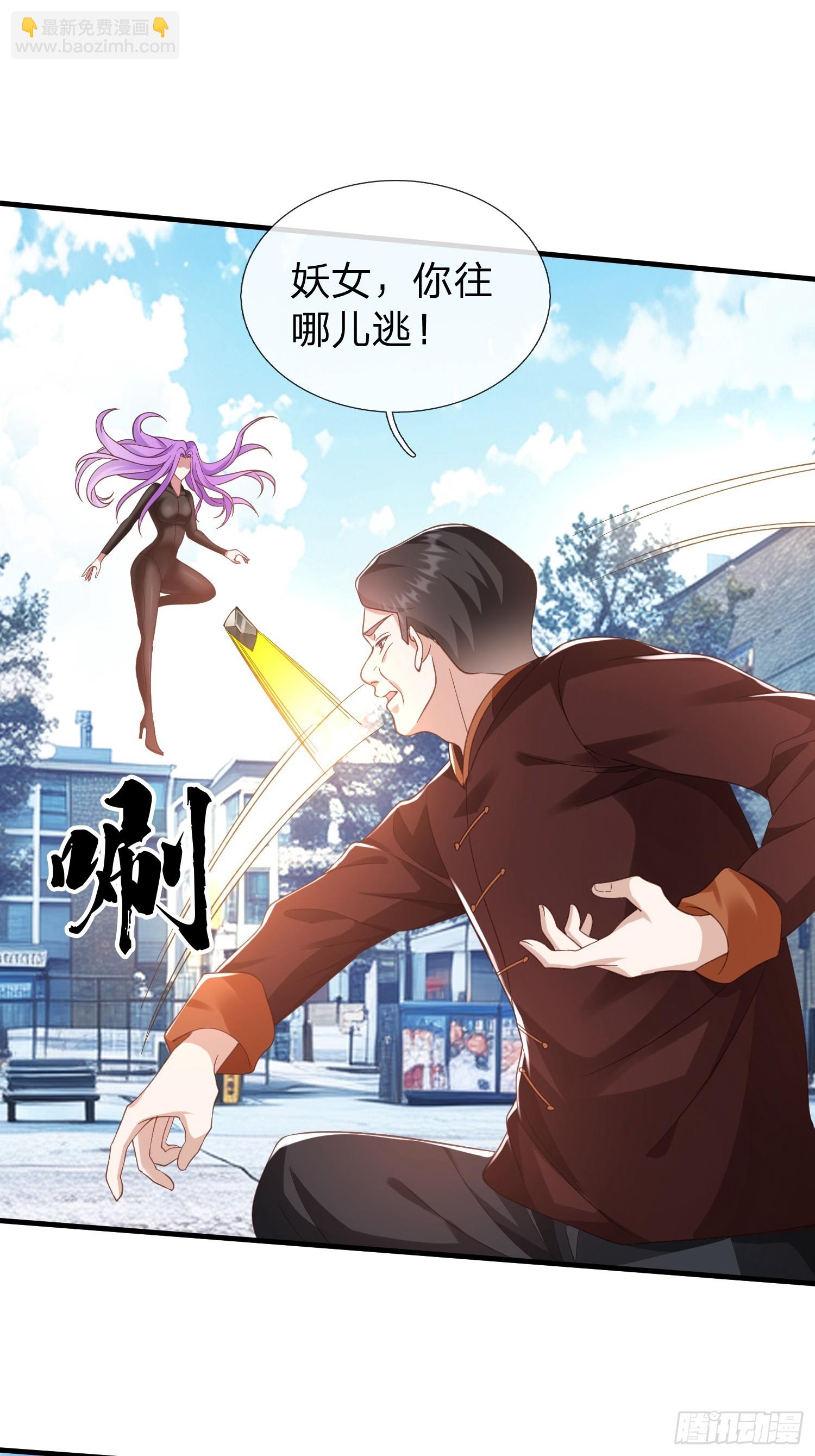 第29话 下品法器而已-第30话