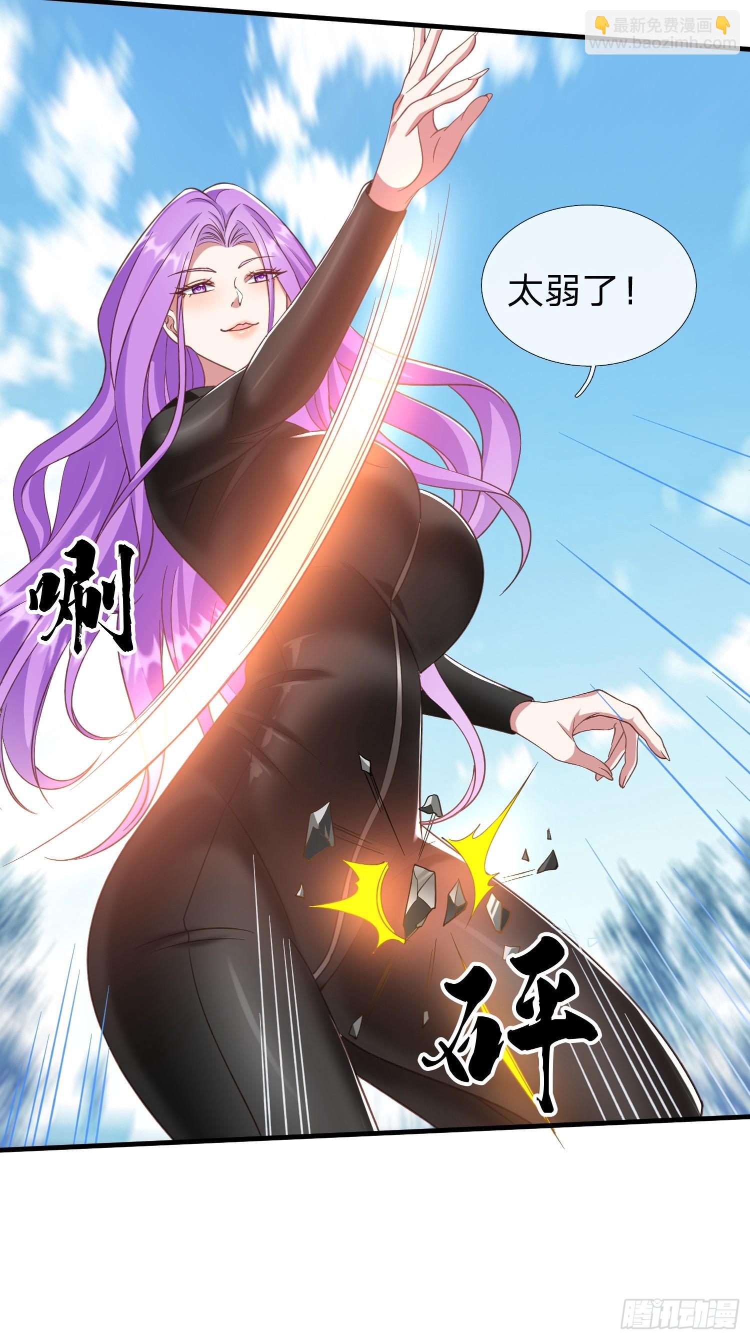 第29话 下品法器而已-第30话