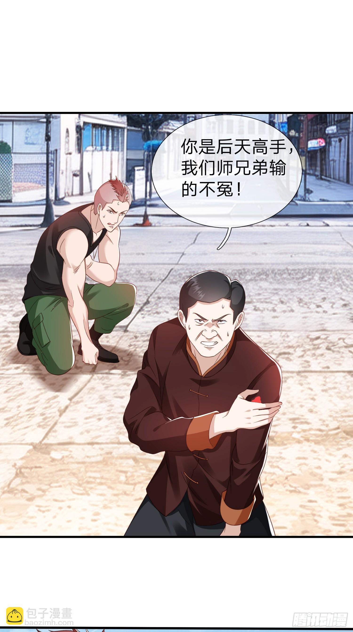 第29话 下品法器而已-第30话