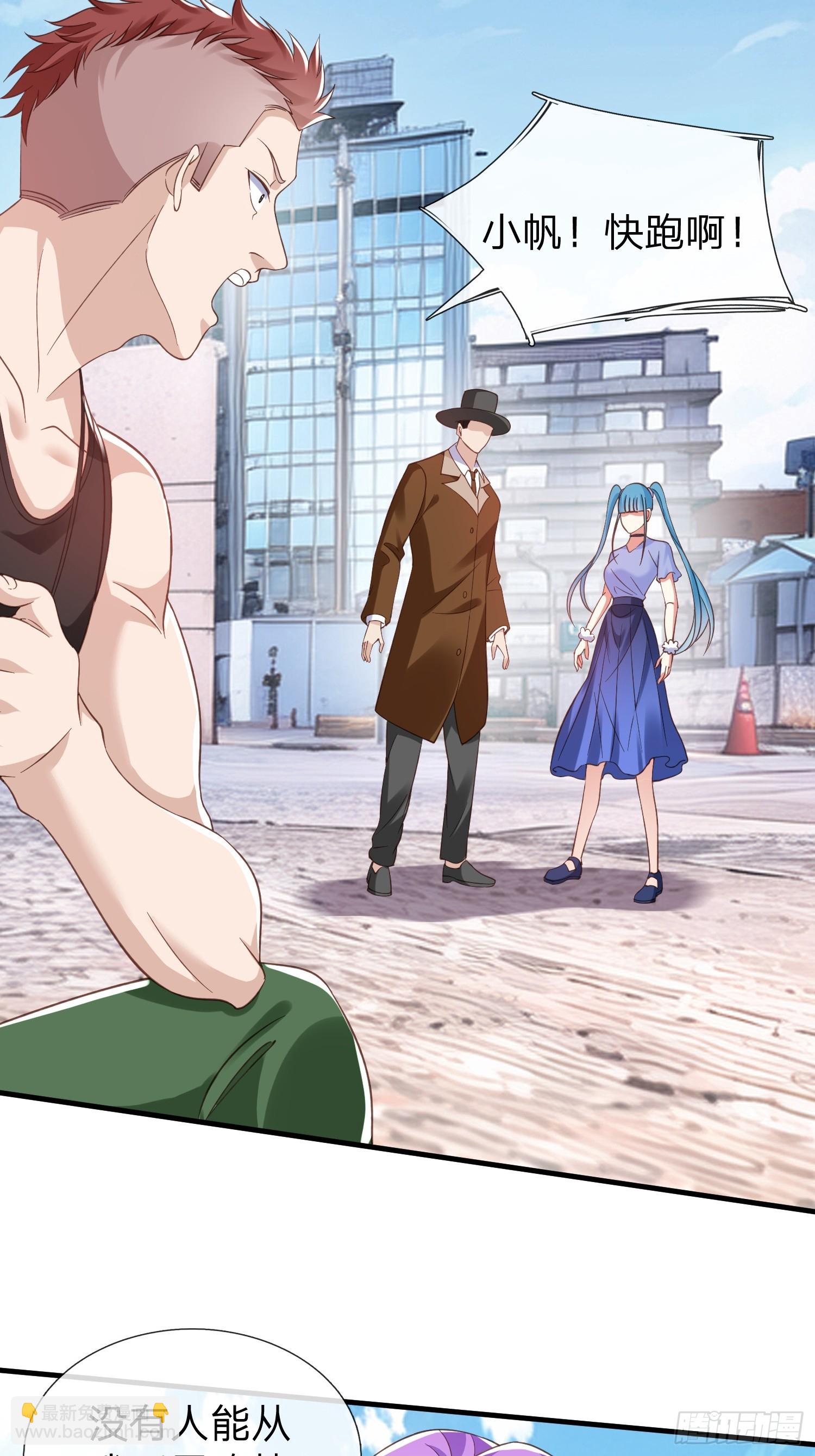 第29话 下品法器而已-第30话