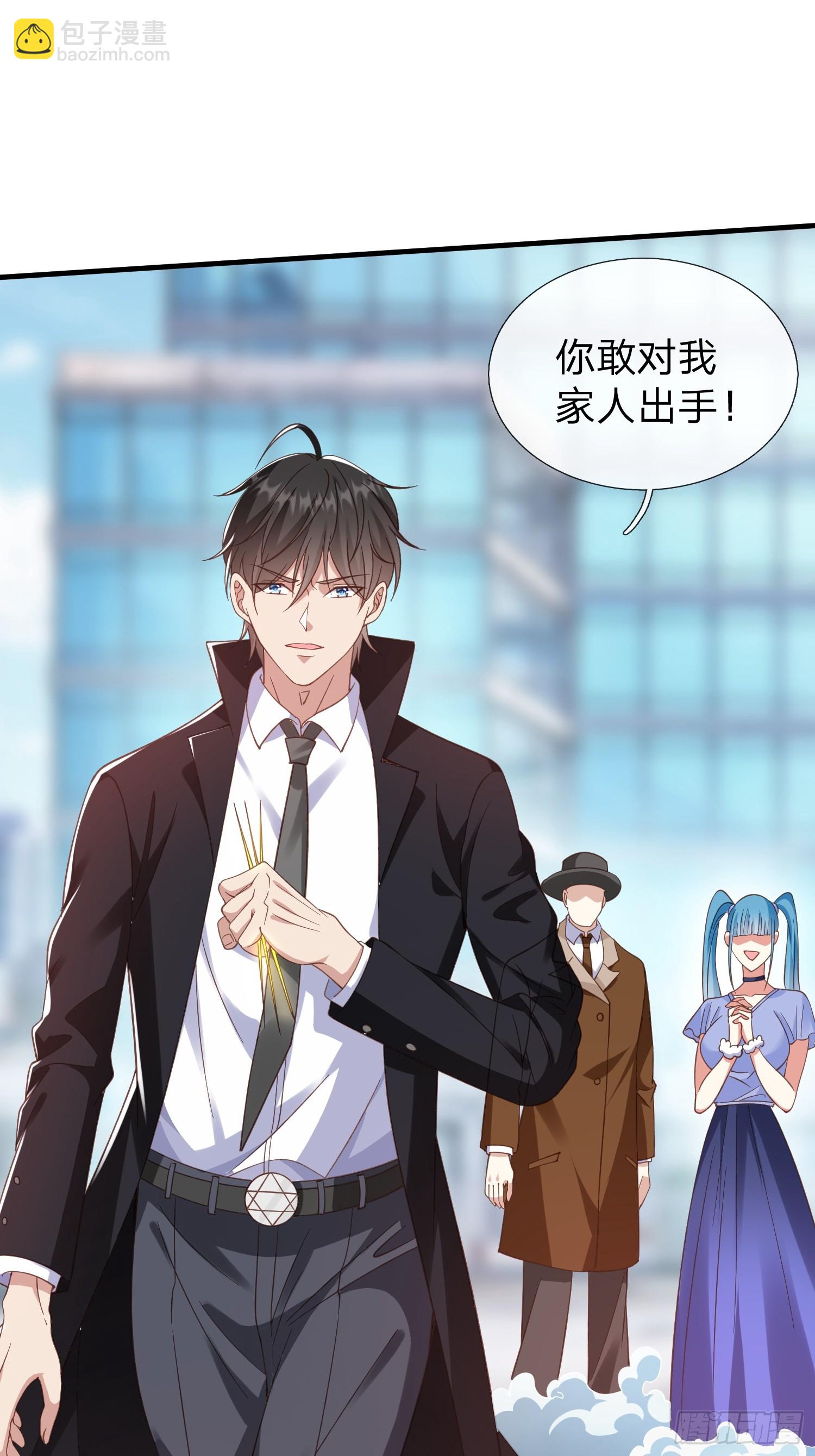 第29话 下品法器而已-第30话